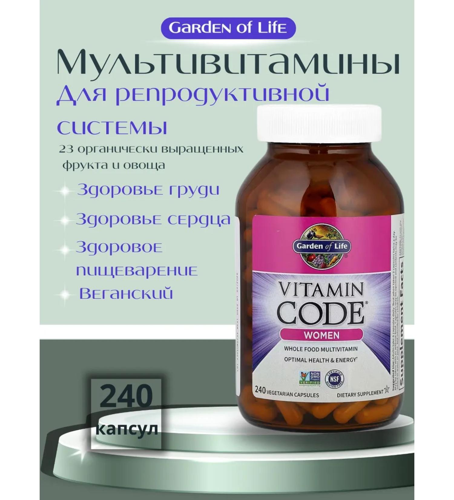Garden of Life Vitamin Code multivitamins Women 240 capsules - Buy Online on GoSupps.com