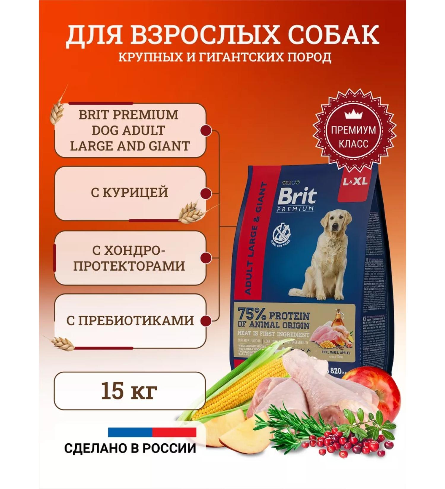 Brit Dry food for dogs 15 kg - Buy Online on GoSupps.com