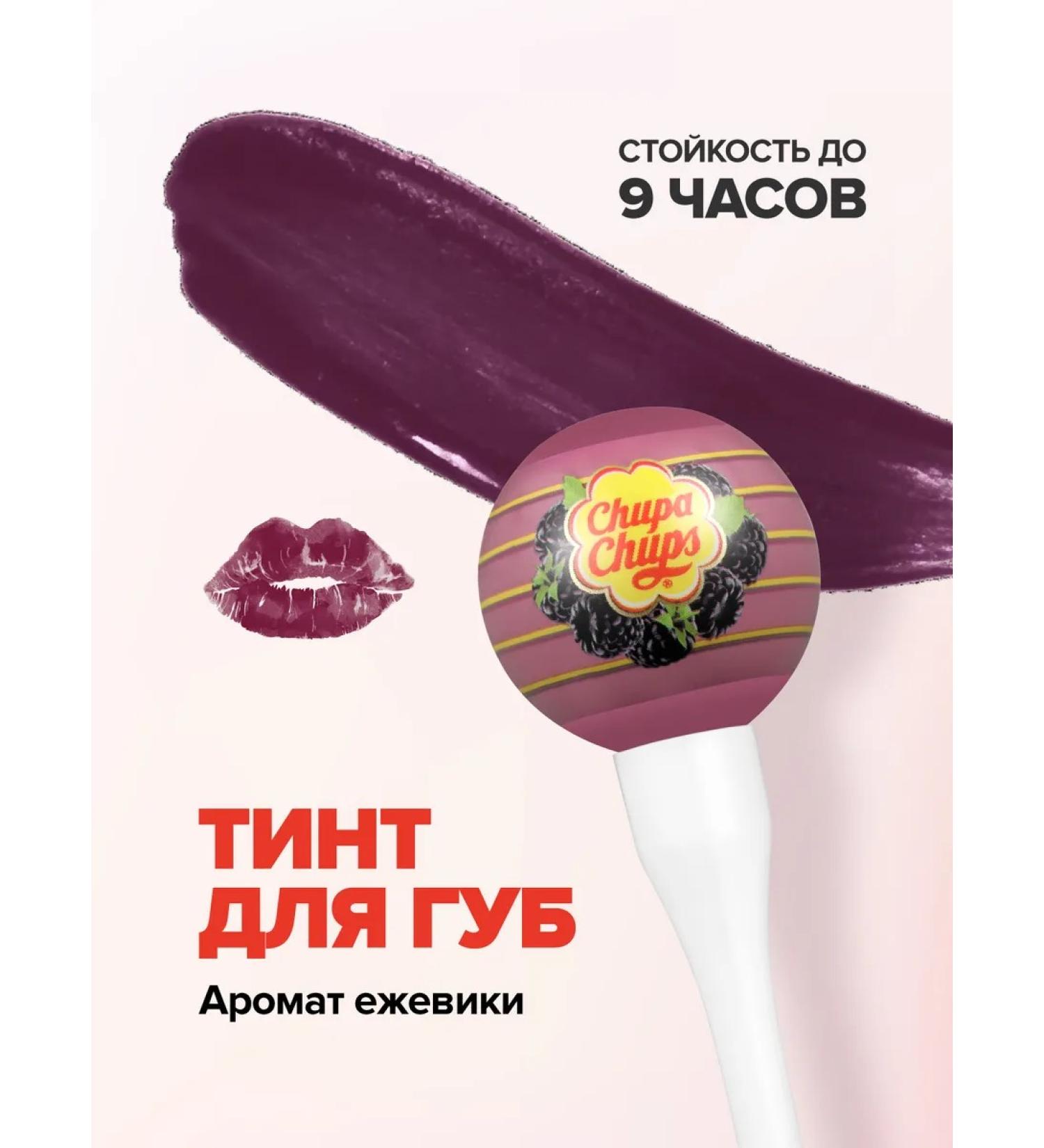 Chupa Chups Lipstone lipstick in the shade of "Blackberry" - Buy Online on GoSupps.com