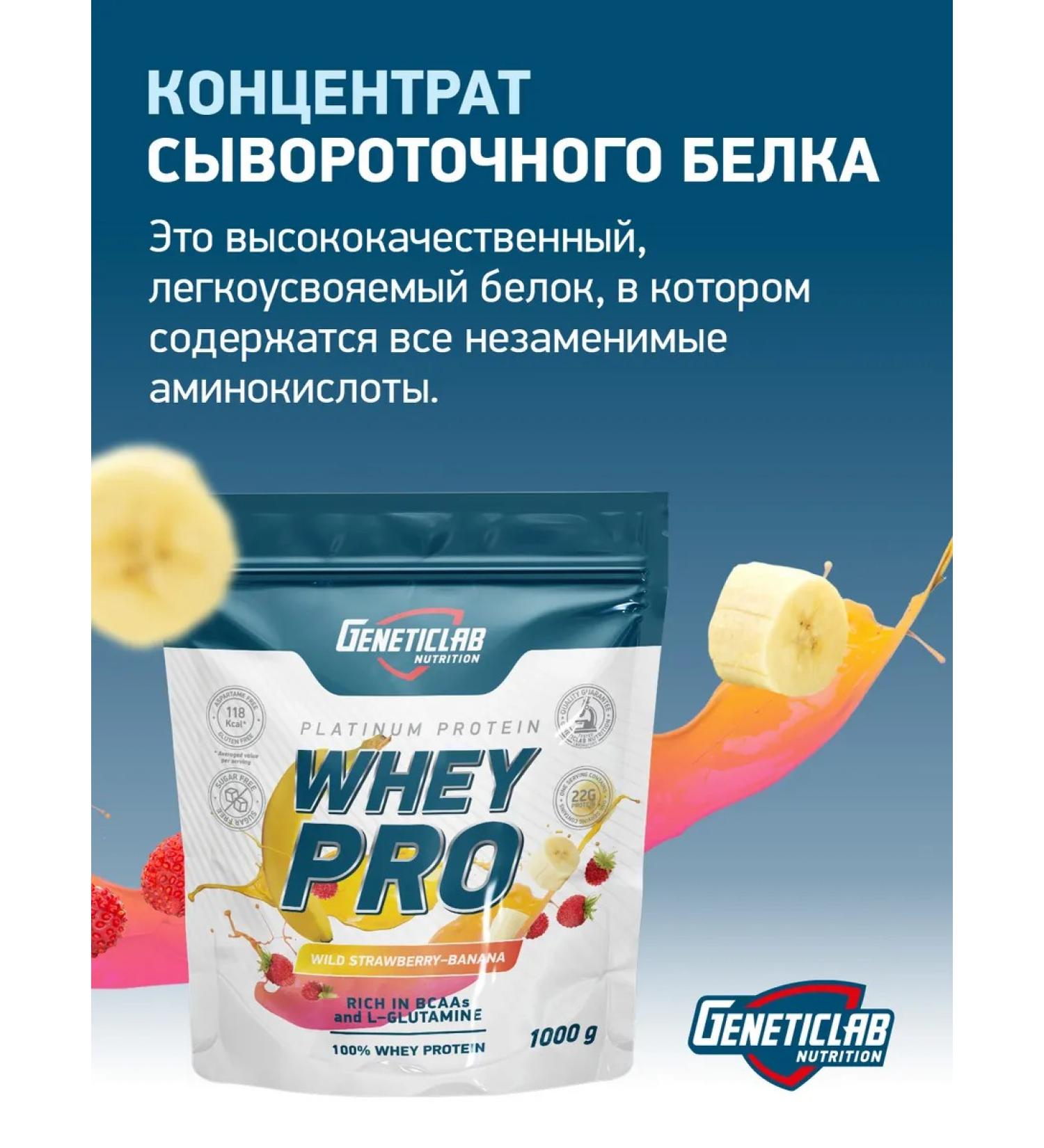 GENETICLAB Protein serum Whey Pro 1kg Banana-Earth - Buy Online on GoSupps.com