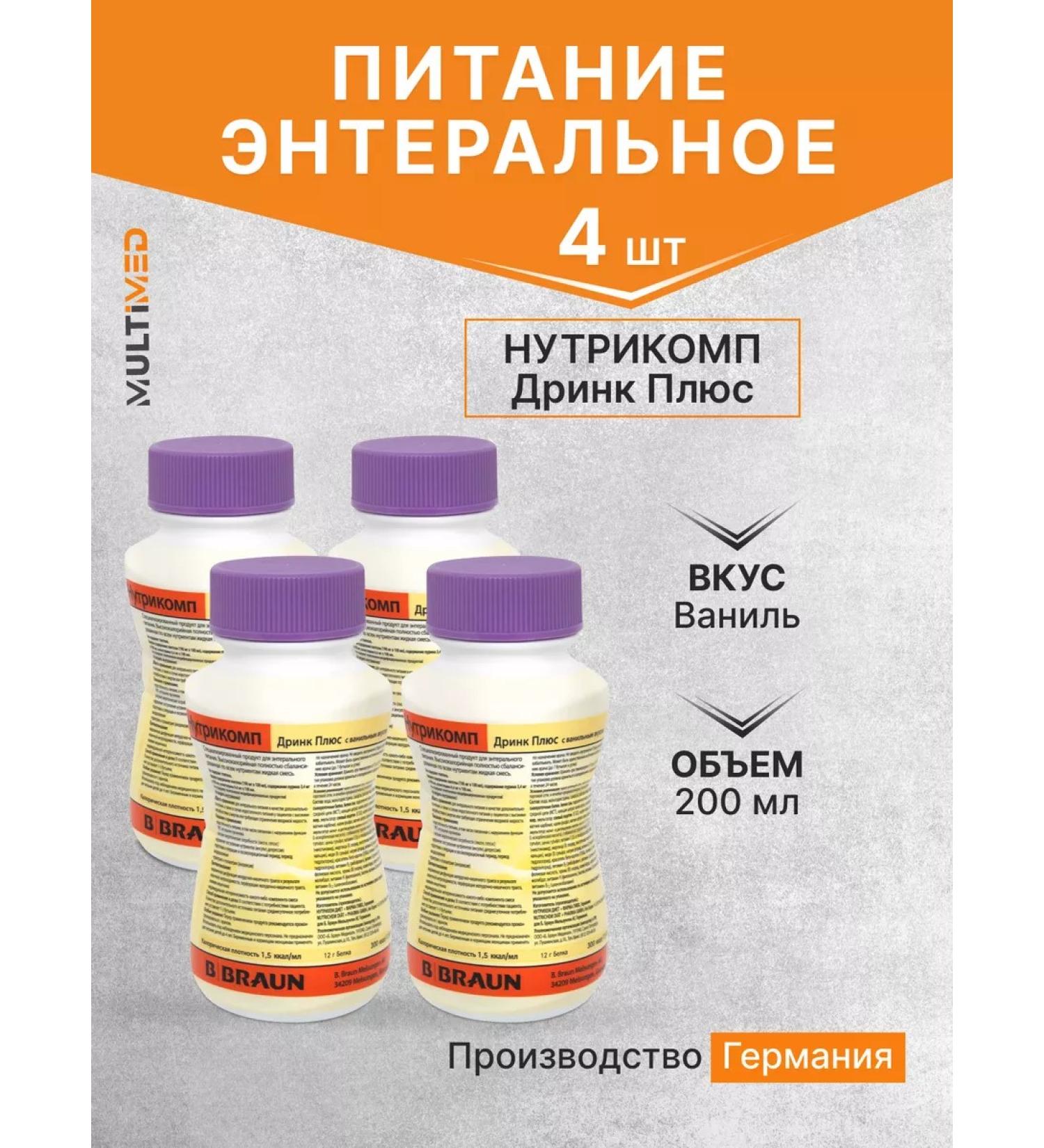 B Braun Nutrimop Drink plus vanilla 200 ml. x 4 pcs - Buy Online on GoSupps.com