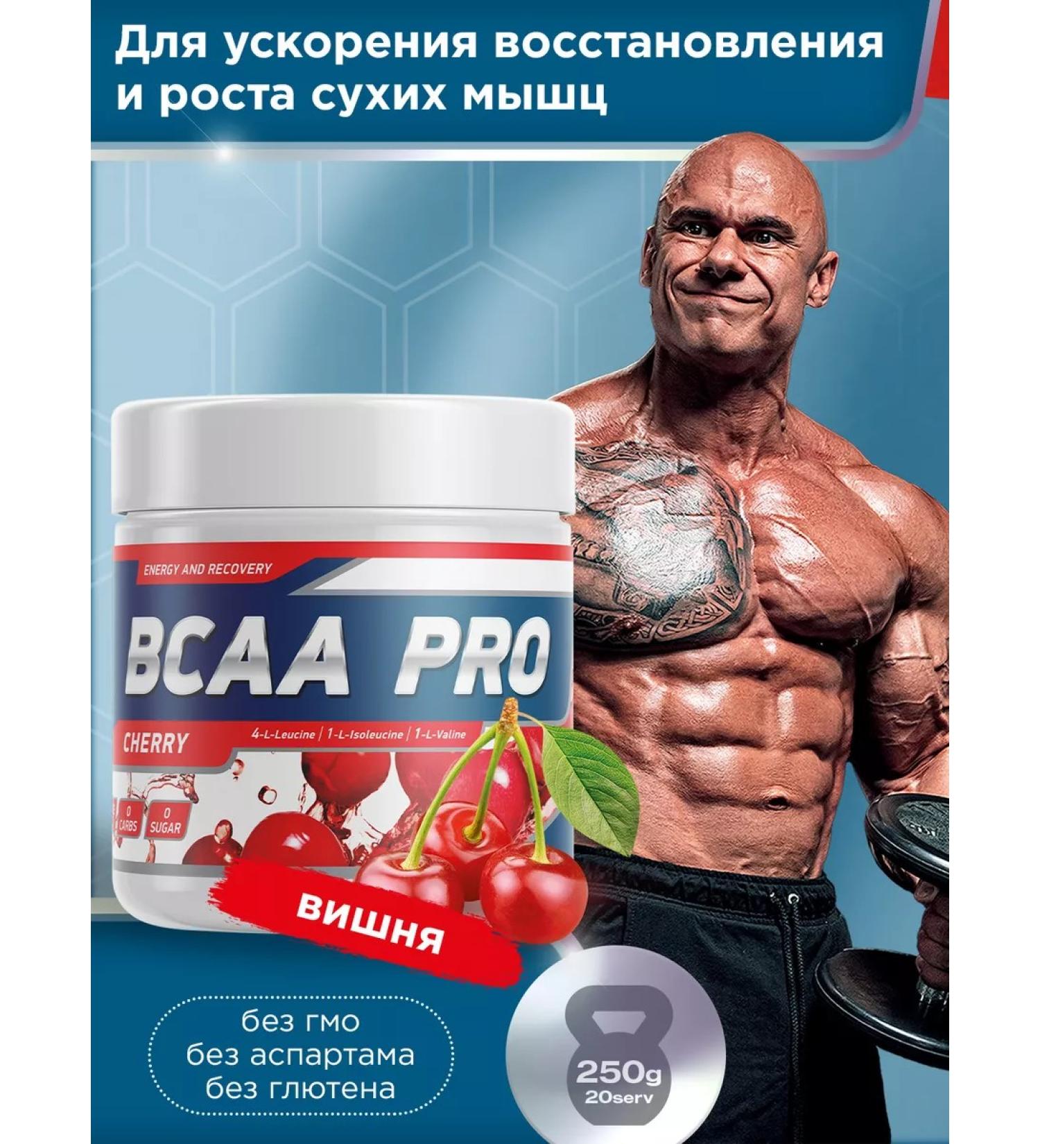 GENETICLAB BCAA PRO 250 G Cherry - Buy Online on GoSupps.com