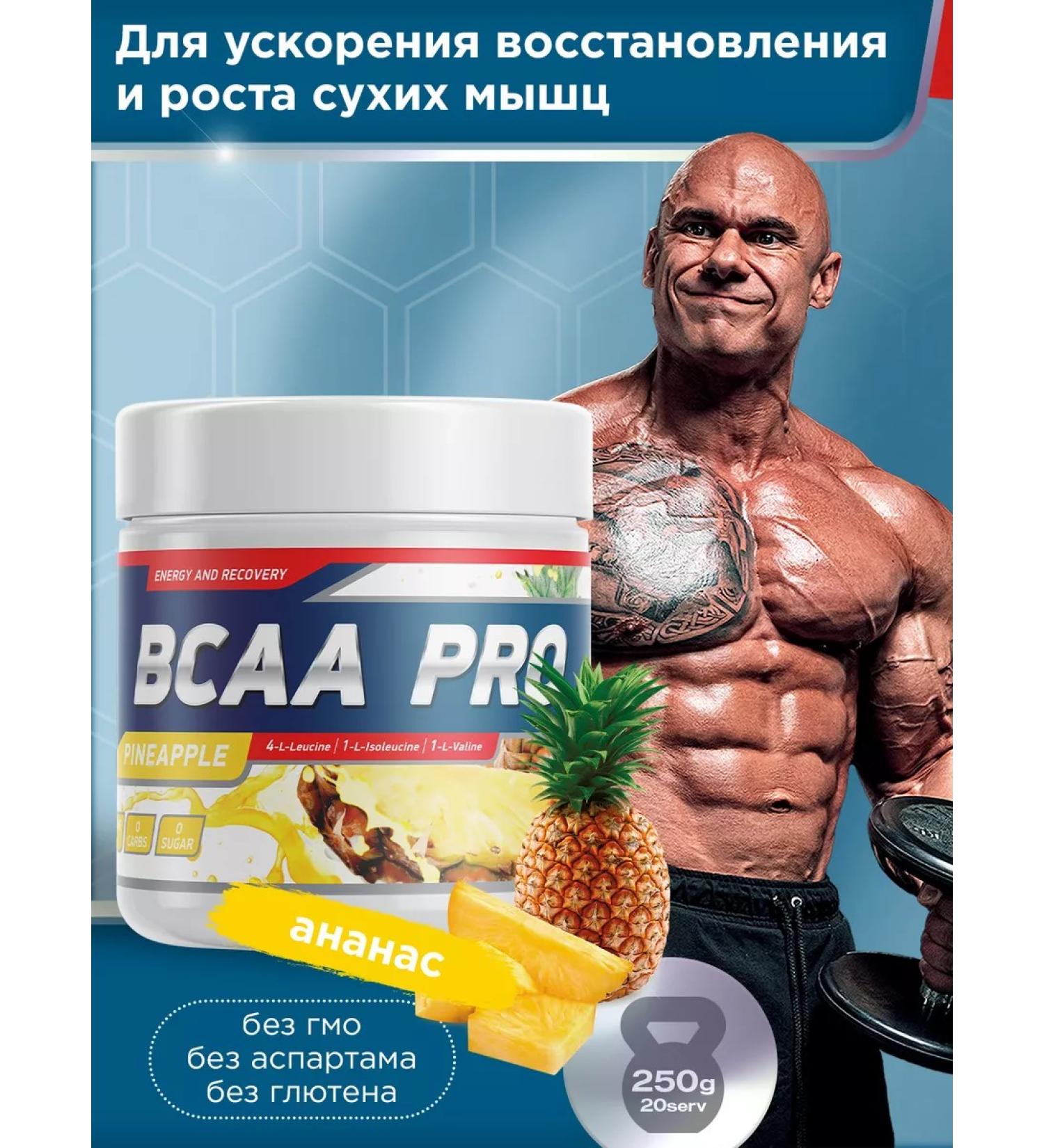 GENETICLAB BCAA PRO 250 GR pineapple - Buy Online on GoSupps.com