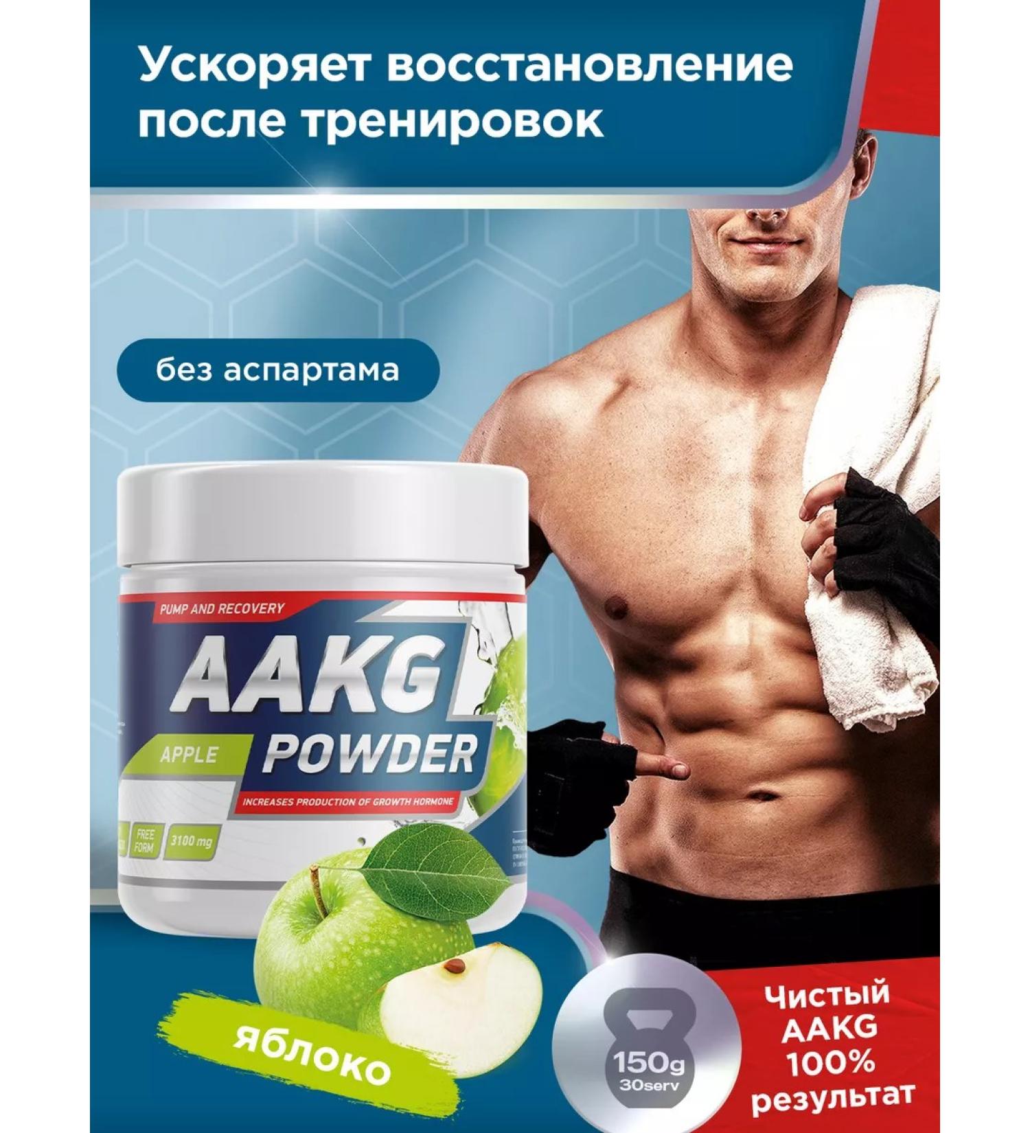 GENETICLAB Arginine Aakg 150 gr apples - Buy Online on GoSupps.com