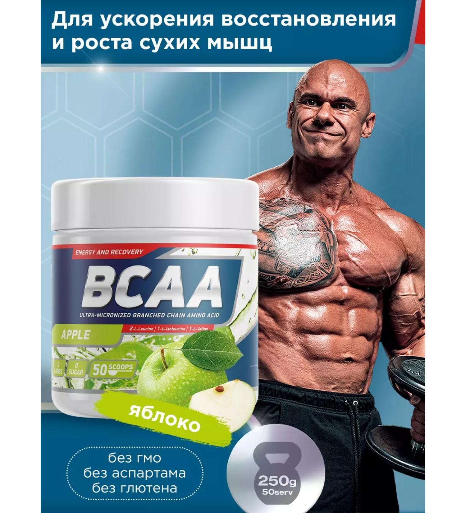 GENETICLAB BCAA 2 1 1 250 g apple - Buy Online on GoSupps.com