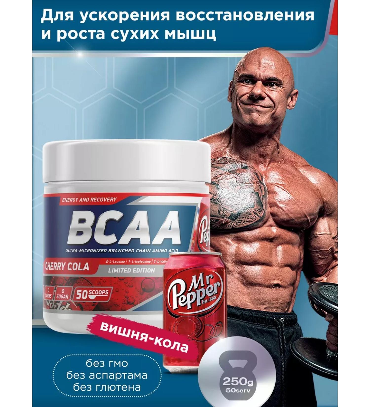 GENETICLAB BCAA 2 1 1 250 g cherry - Buy Online on GoSupps.com