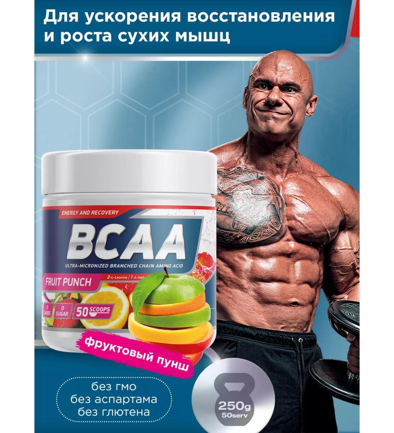 GENETICLAB BCAA 2 1 1 250 g fruit punch - Buy Online on GoSupps.com