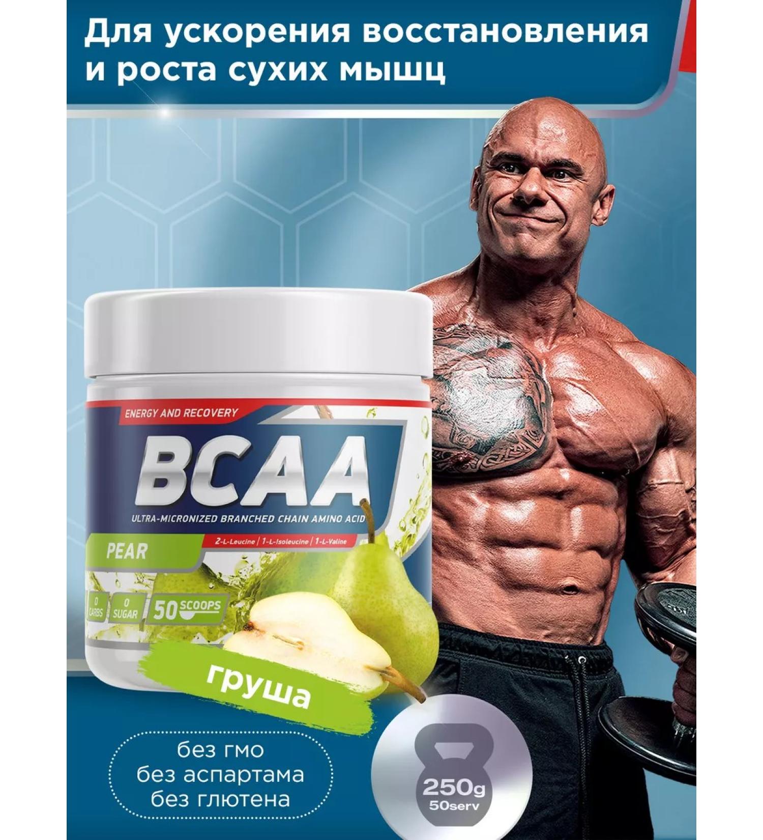 GENETICLAB BCAA 2 1 1 250 grams pear - Buy Online on GoSupps.com