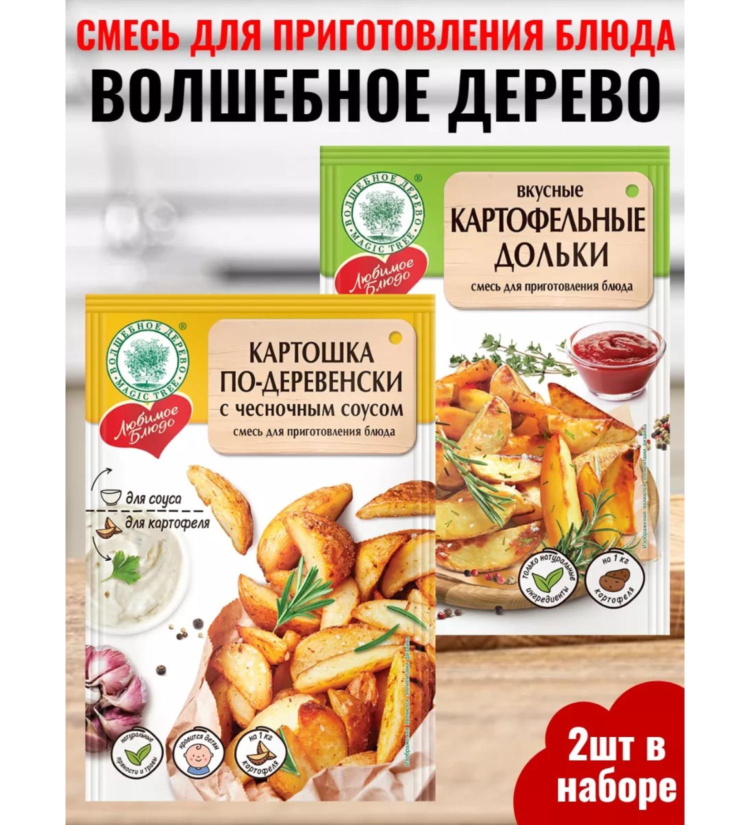 Magic Tree Mixture for cooking a dish potato 25g 2pcs - Buy Online on GoSupps.com