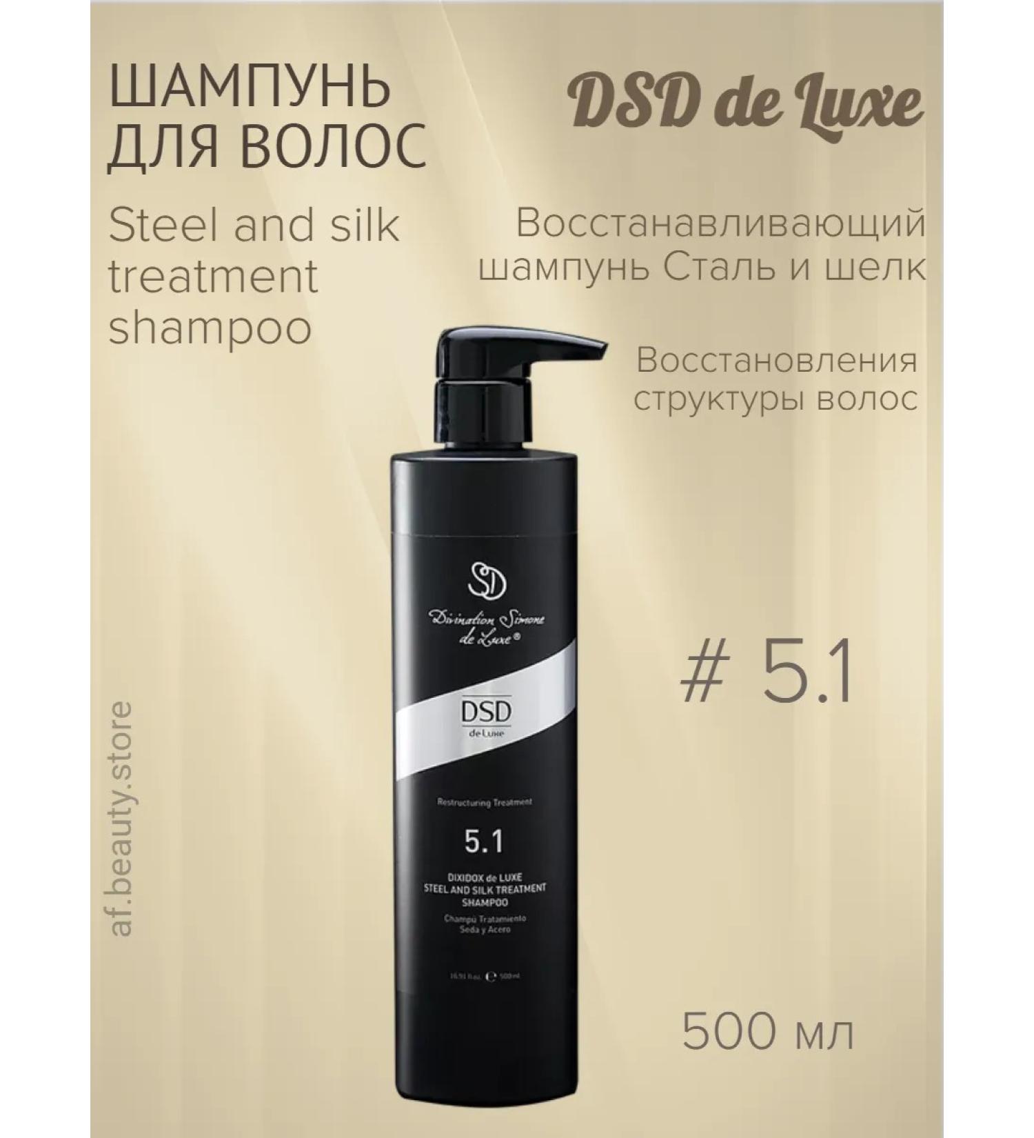 DSD DE LUXE 5.1L Hair shampoo Restoring 500ml