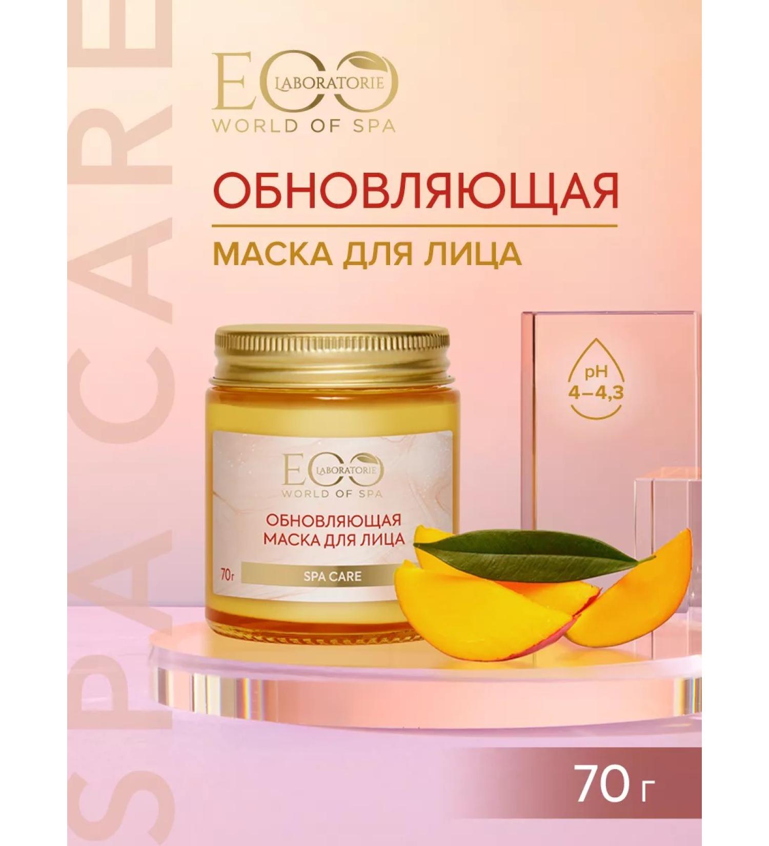EO laboratorie Updating face mask SPA Care 70 g - Buy Online on GoSupps.com