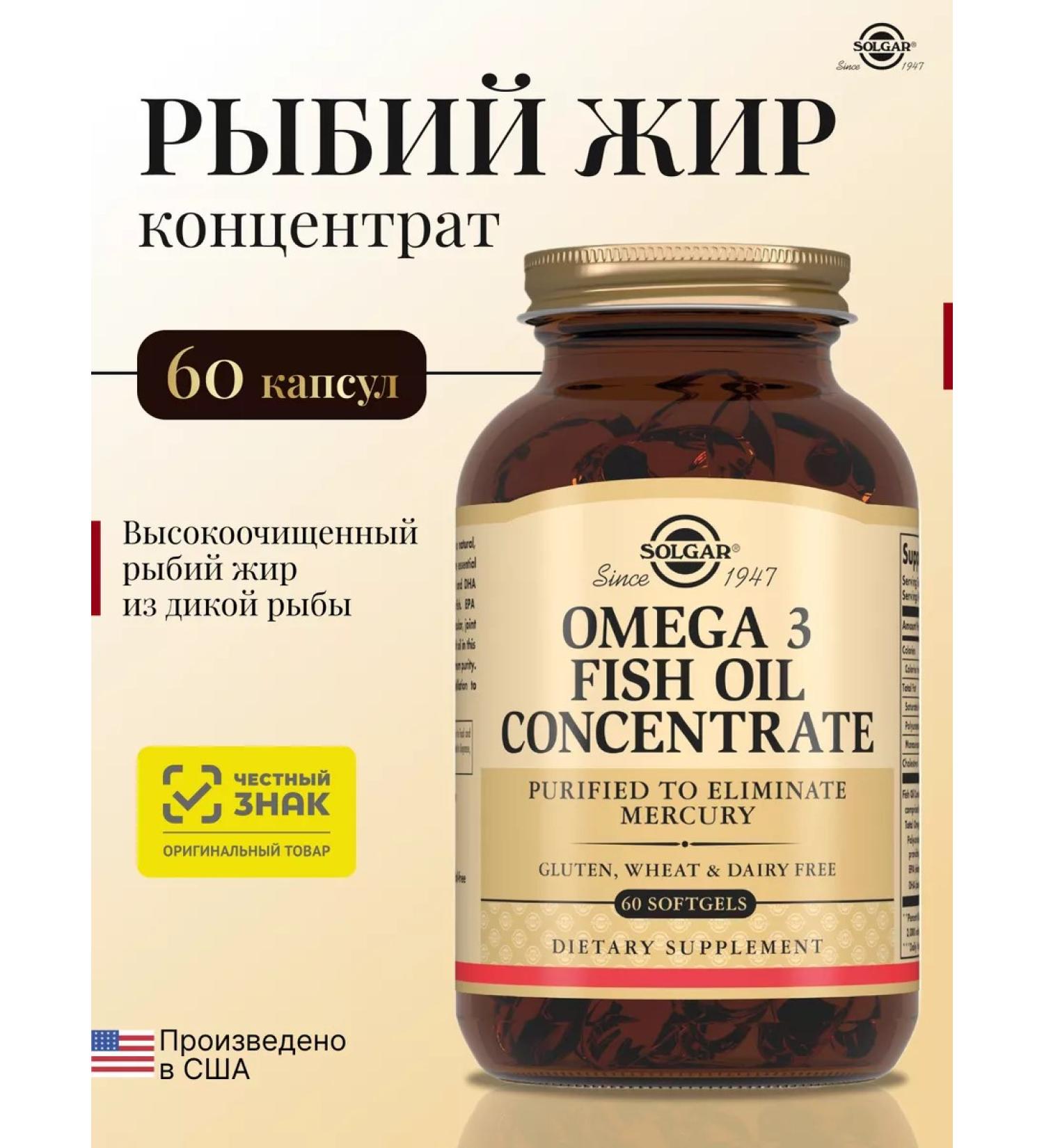 Solgar concentrate of fish oil omega-3 60 capsules - Buy Online on GoSupps.com
