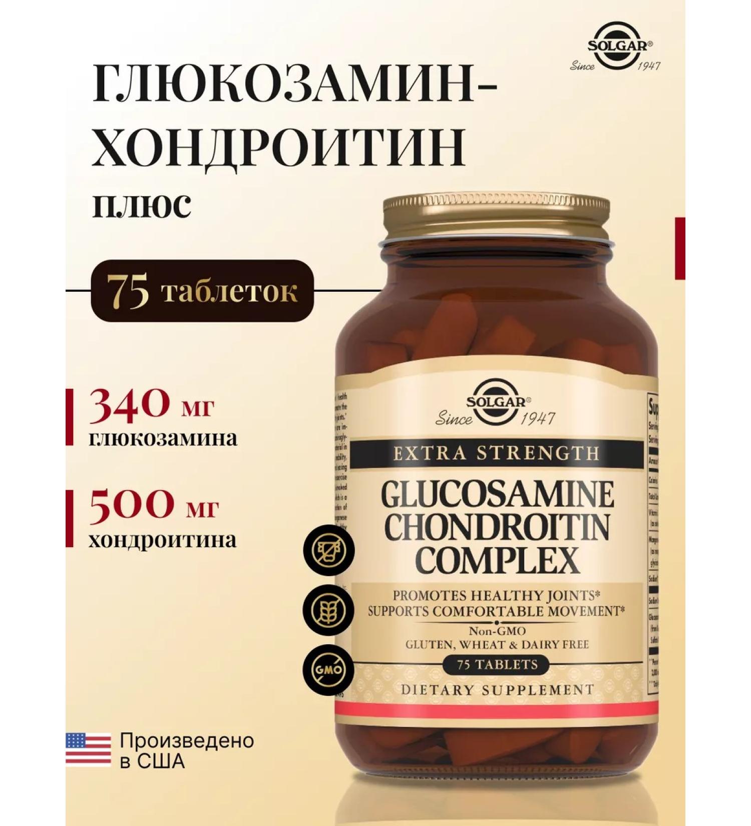 Solgar glucosamine-chondroitin plus 75 pcs - Buy Online on GoSupps.com