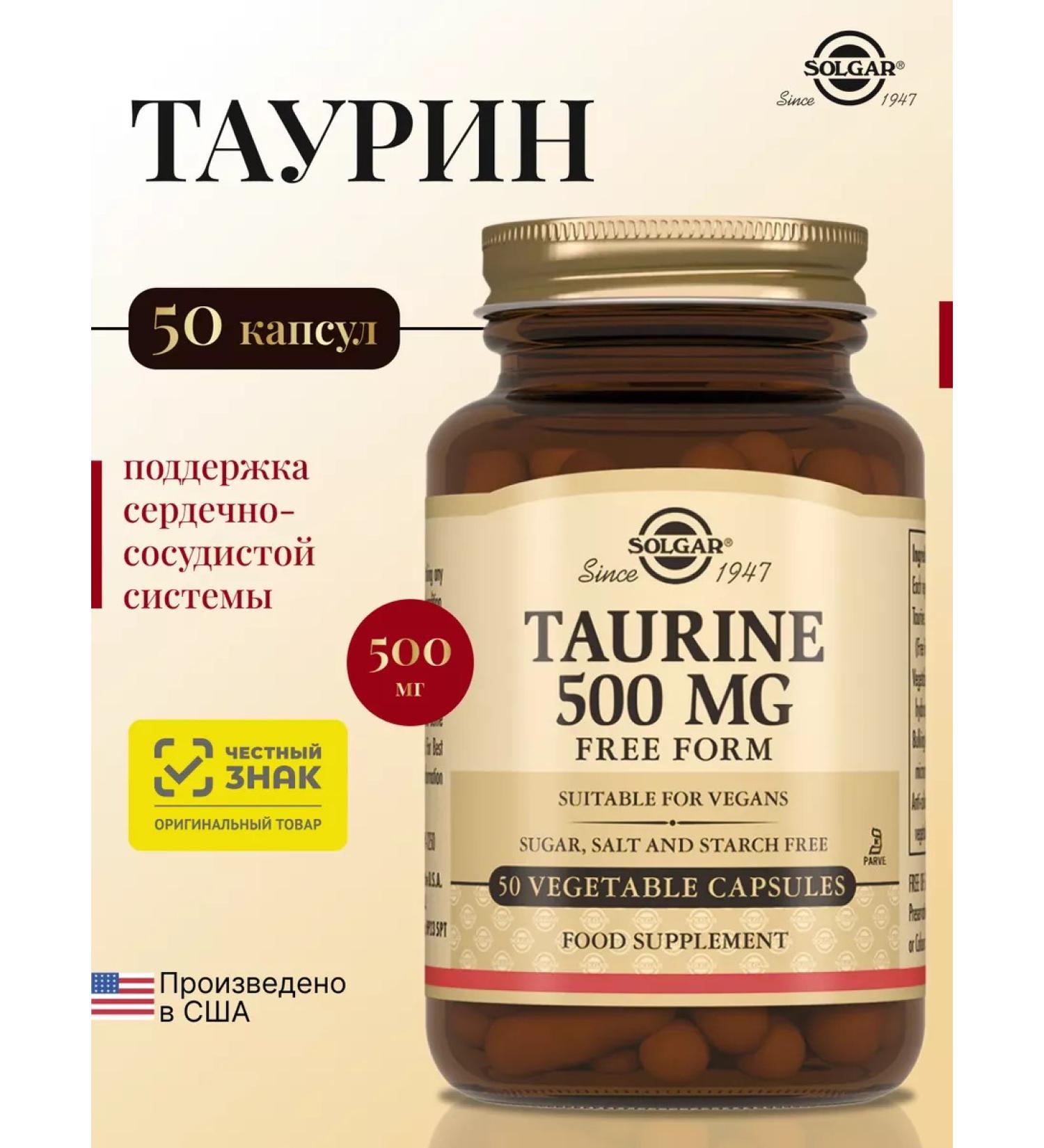 Solgar Taurin 500 mg 50 capsules - Buy Online on GoSupps.com