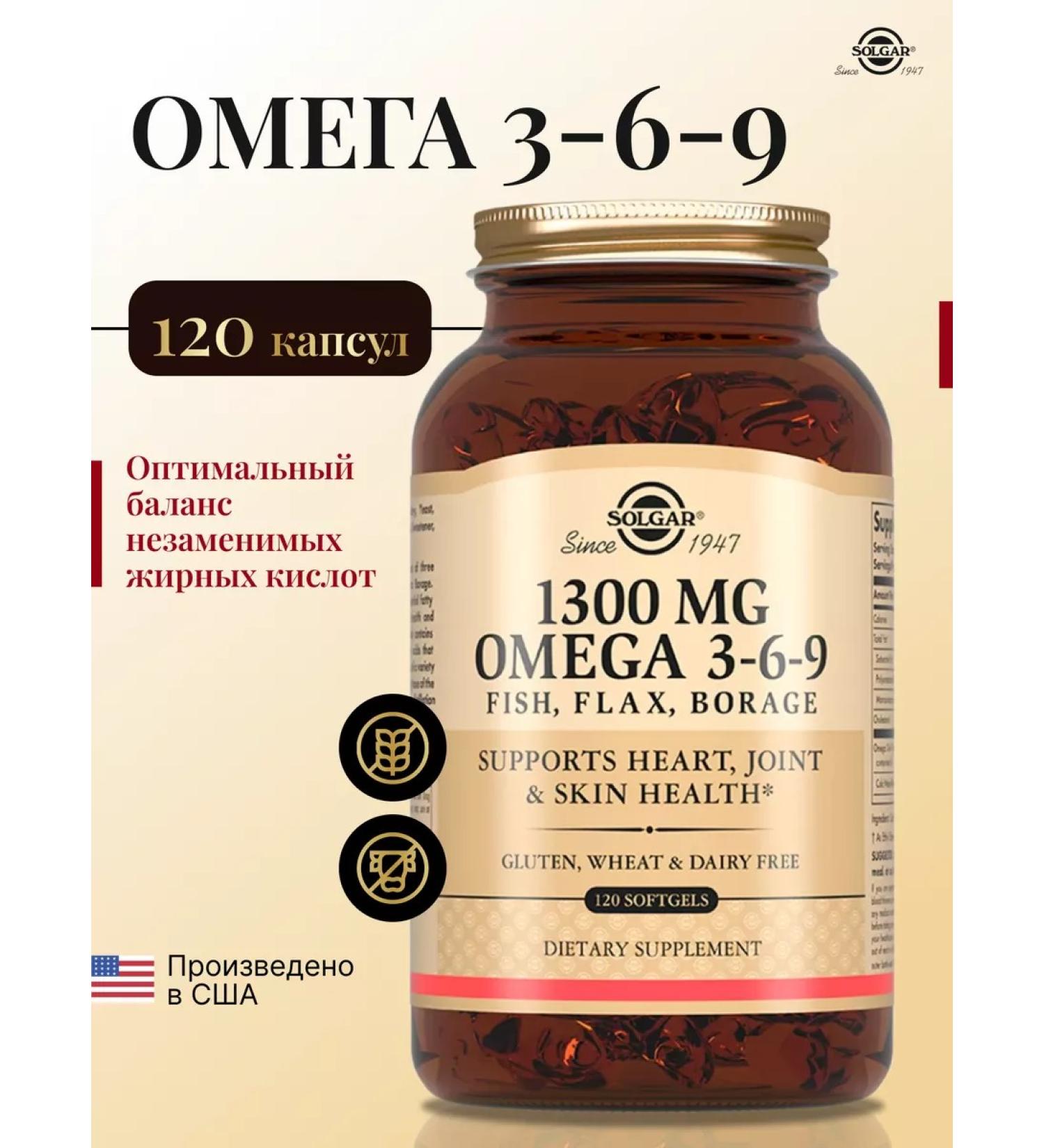 Solgar a complex of fatty acids omega 3-6-9 120 pcs - Buy Online on GoSupps.com