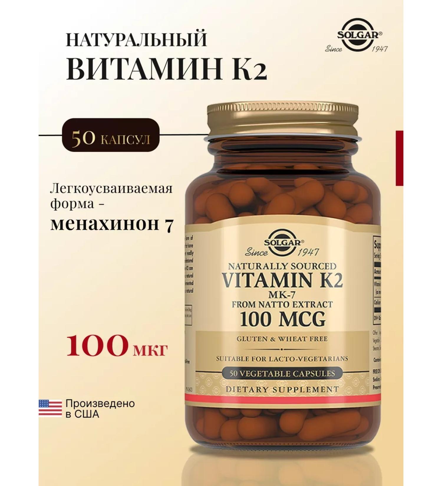 Solgar natural vitamin K2 100 g 50 pcs - Buy Online on GoSupps.com