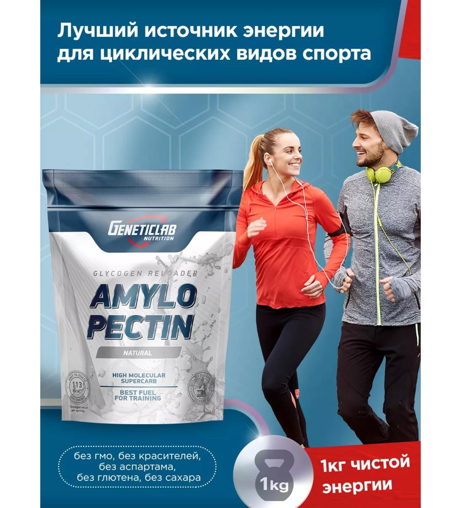 GENETICLAB Amylopectin geiner 1 kg natural - Buy Online on GoSupps.com