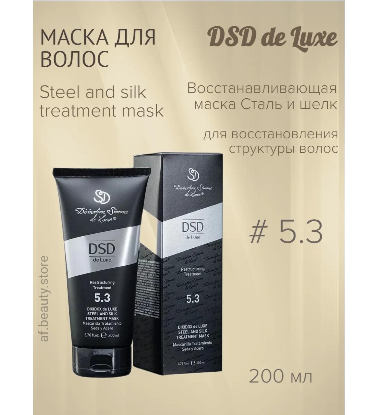 DSD DE LUXE 5.3 restoring mask steel and silk 200ml