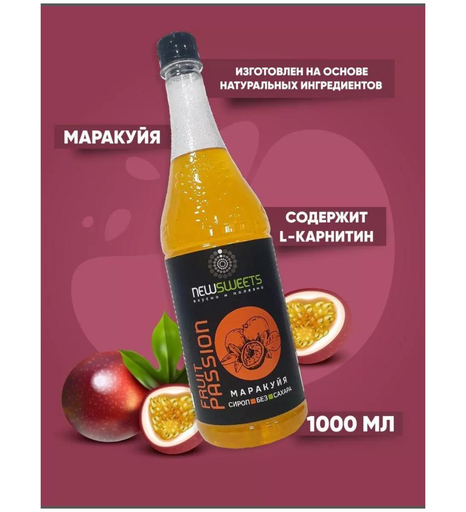 NewSweets Cocktail syrup without sugar marakuya 1000 ml - Buy Online on GoSupps.com