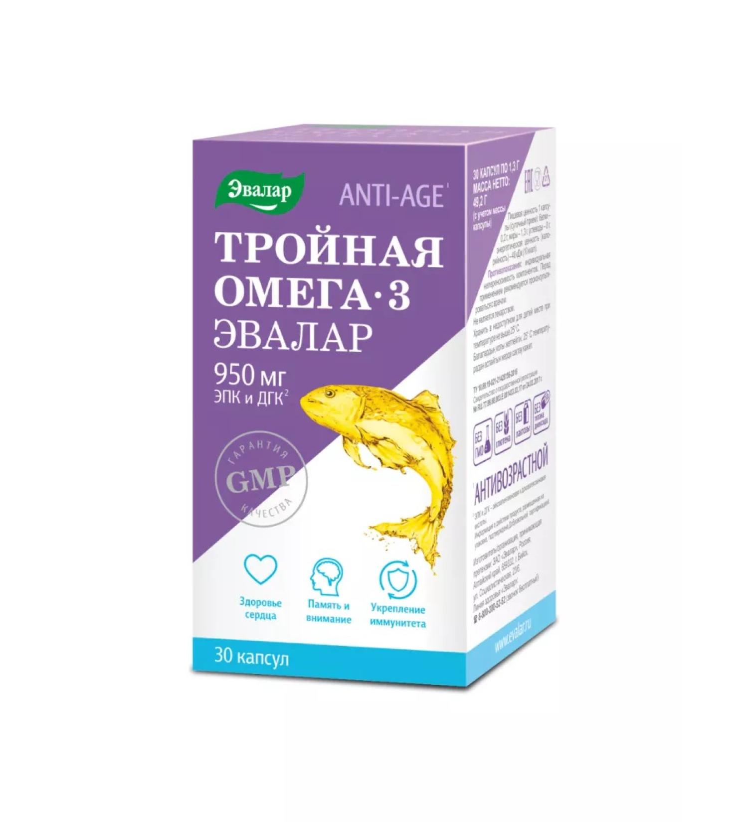 Evalar Anti-Age triple omega 3 capsules 30 pcs - Buy Online on GoSupps.com