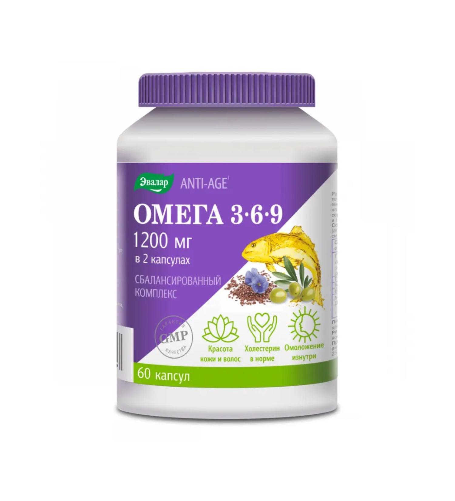 Evalar Anti-Age Omega 3-6-9 capsules 60 pcs
