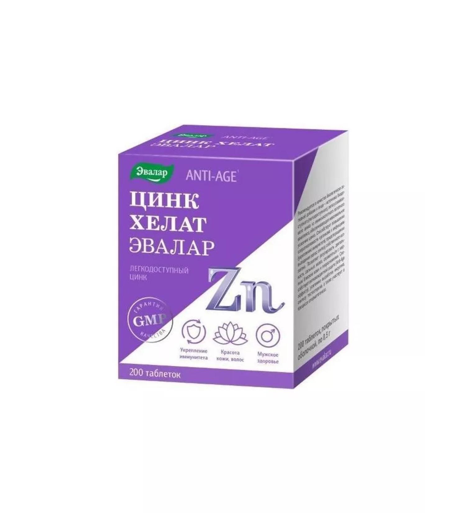 Evalar Zinc Hhelat Anti-Age tablets weighing 0 5g 200pcs