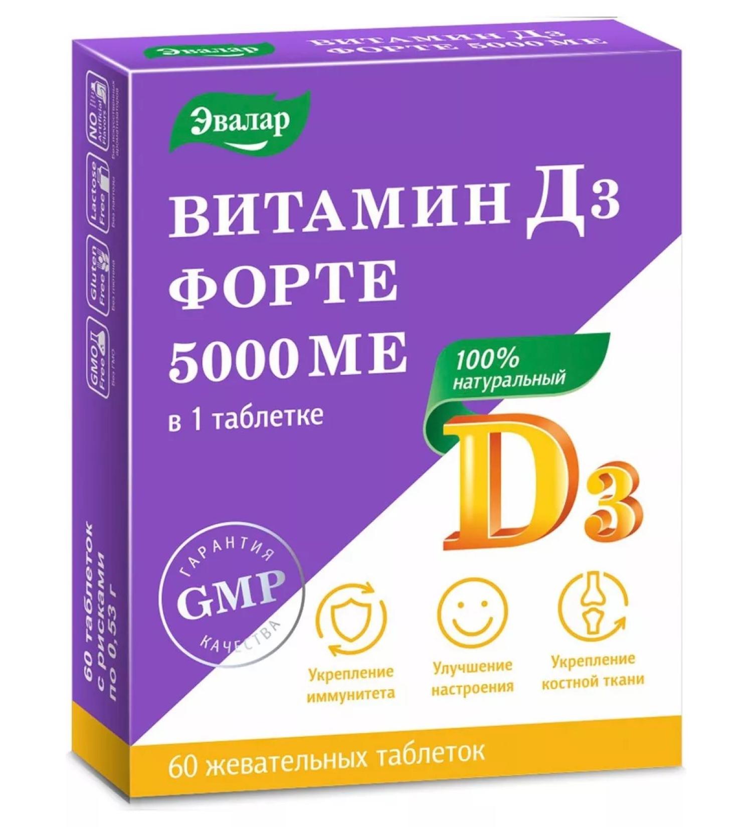Evalar Vitamin D3 Forte tablets weighing 0.53g 5000 IU 60pcs