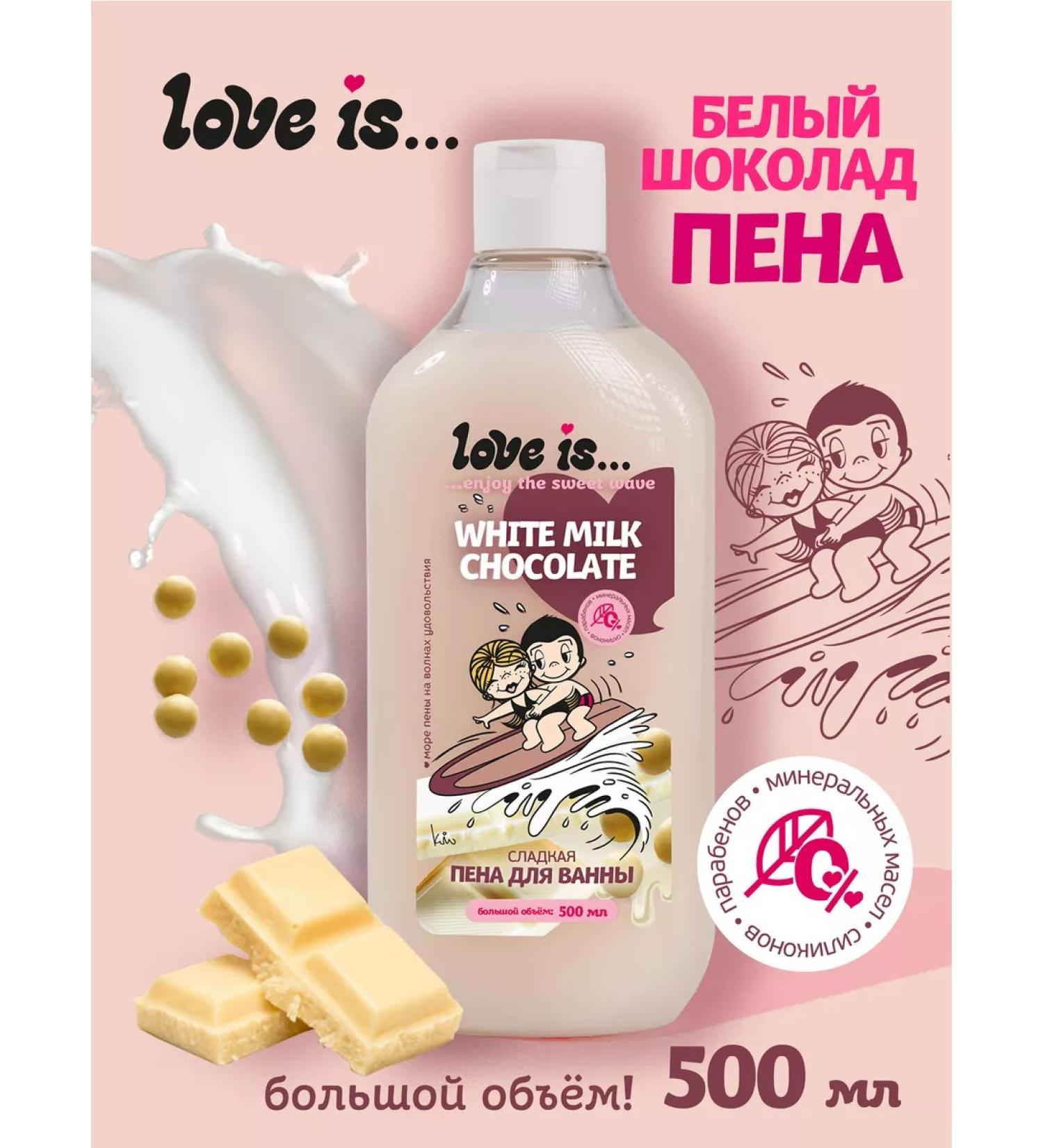 Love Is Fragrant foam fragrant "white and milk chocolate" 500ml - Buy Online on GoSupps.com