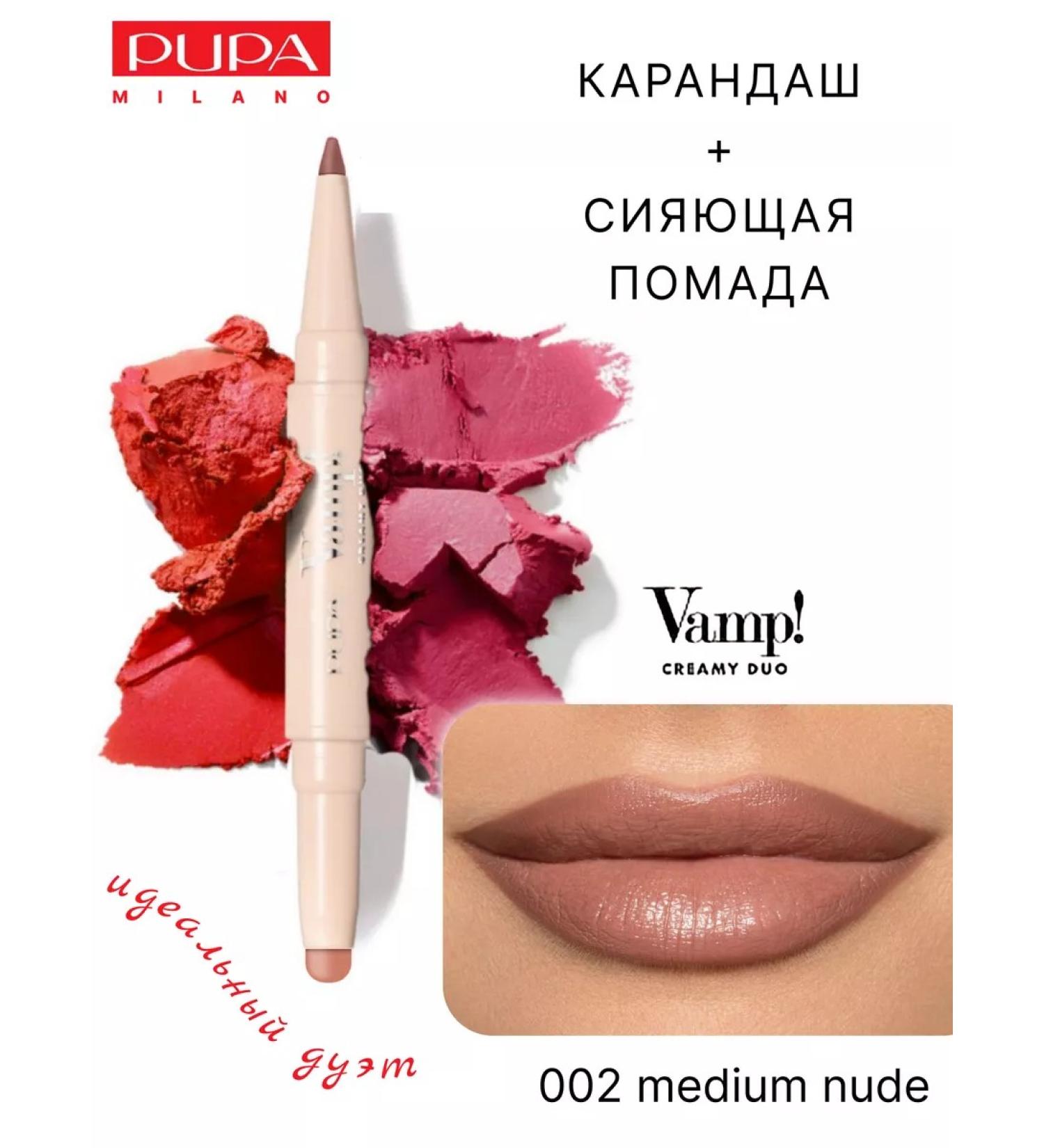 Pupa Lipstick Pencil Vamp! Creamy Dou 002 - Buy Online on GoSupps.com