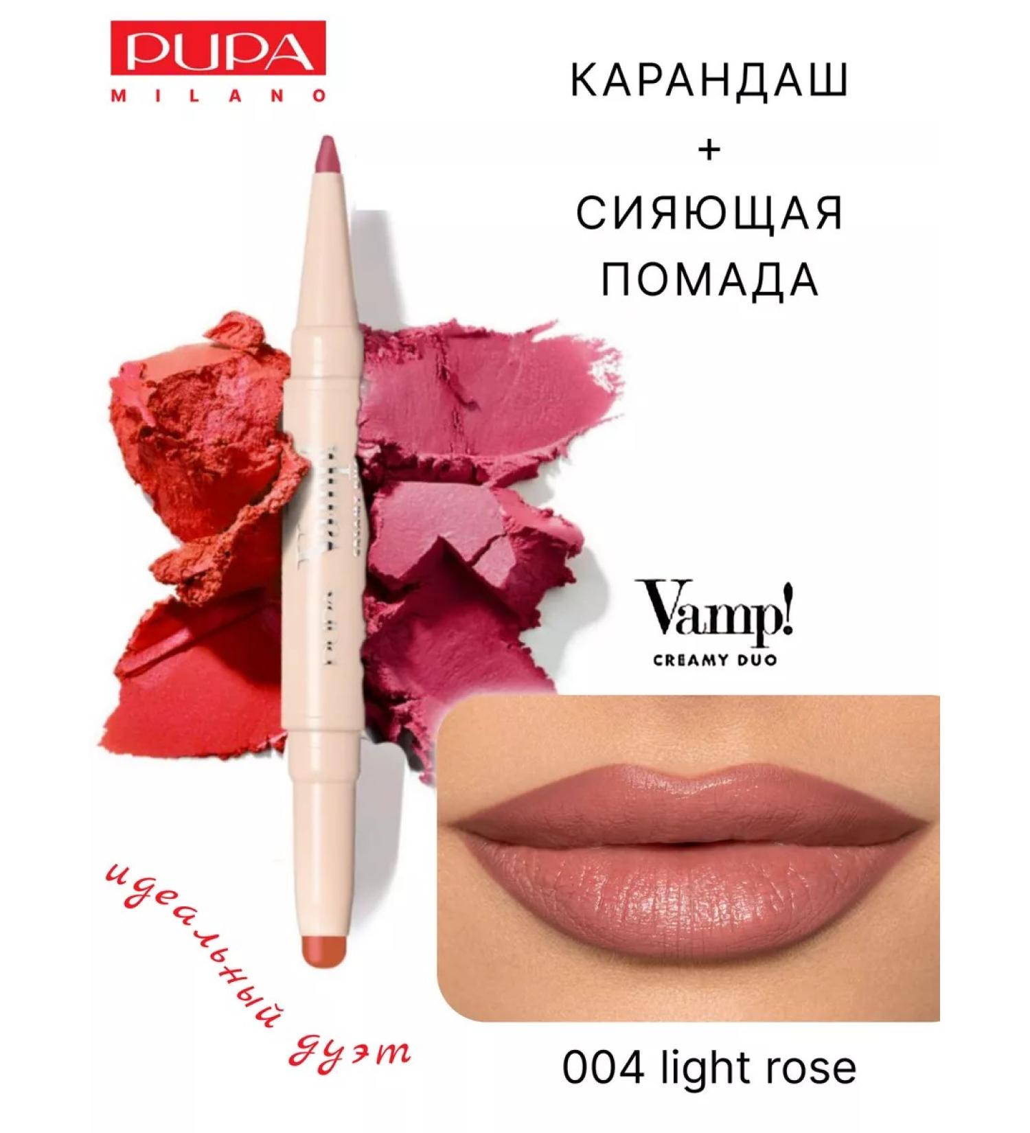 Pupa Lipstick Pencil Vamp! Creamy Dou 004 - Buy Online on GoSupps.com