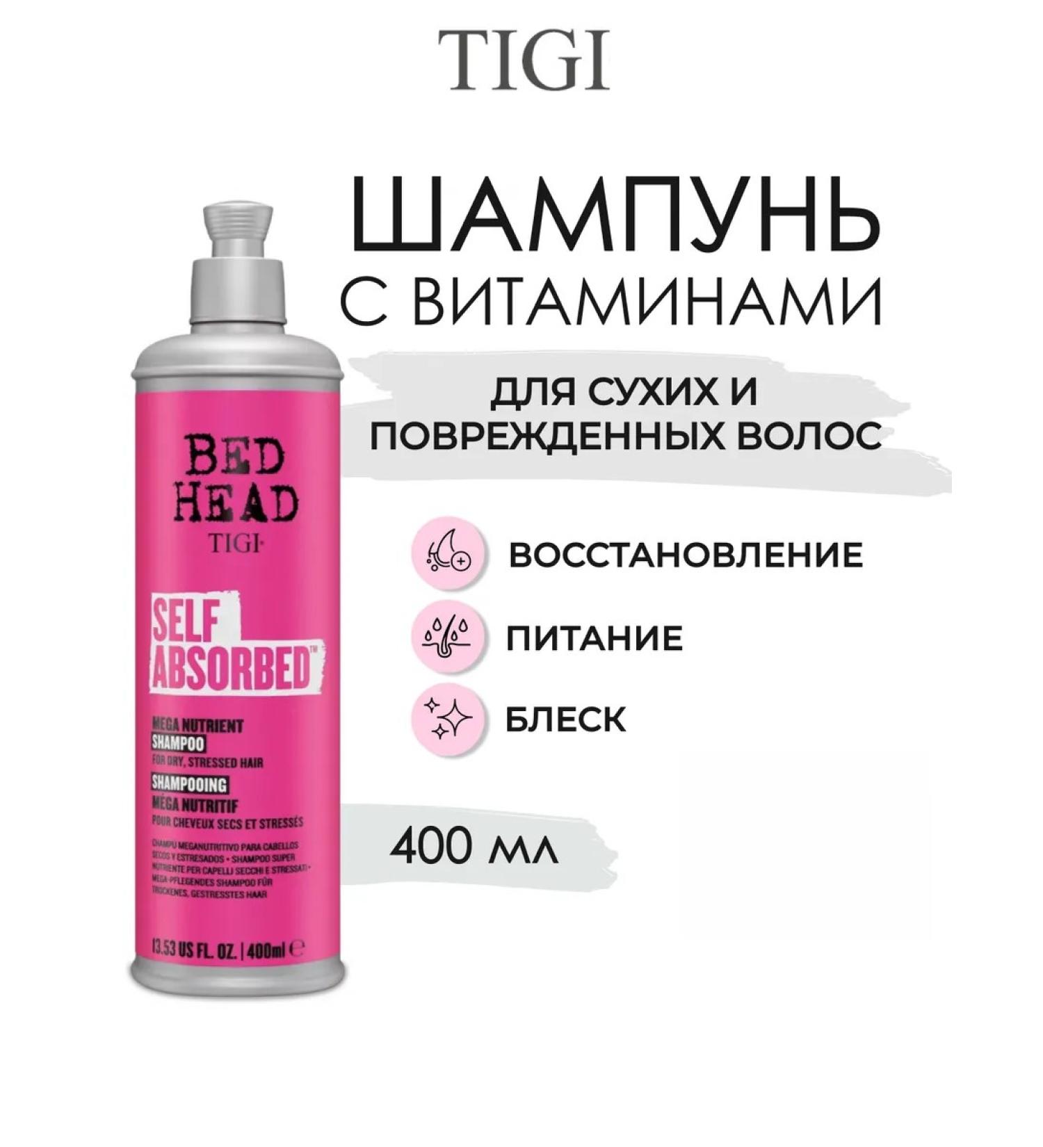 TIGI SELF ABSORBED shampoo for damaged hair 400 ml - Buy Online on GoSupps.com