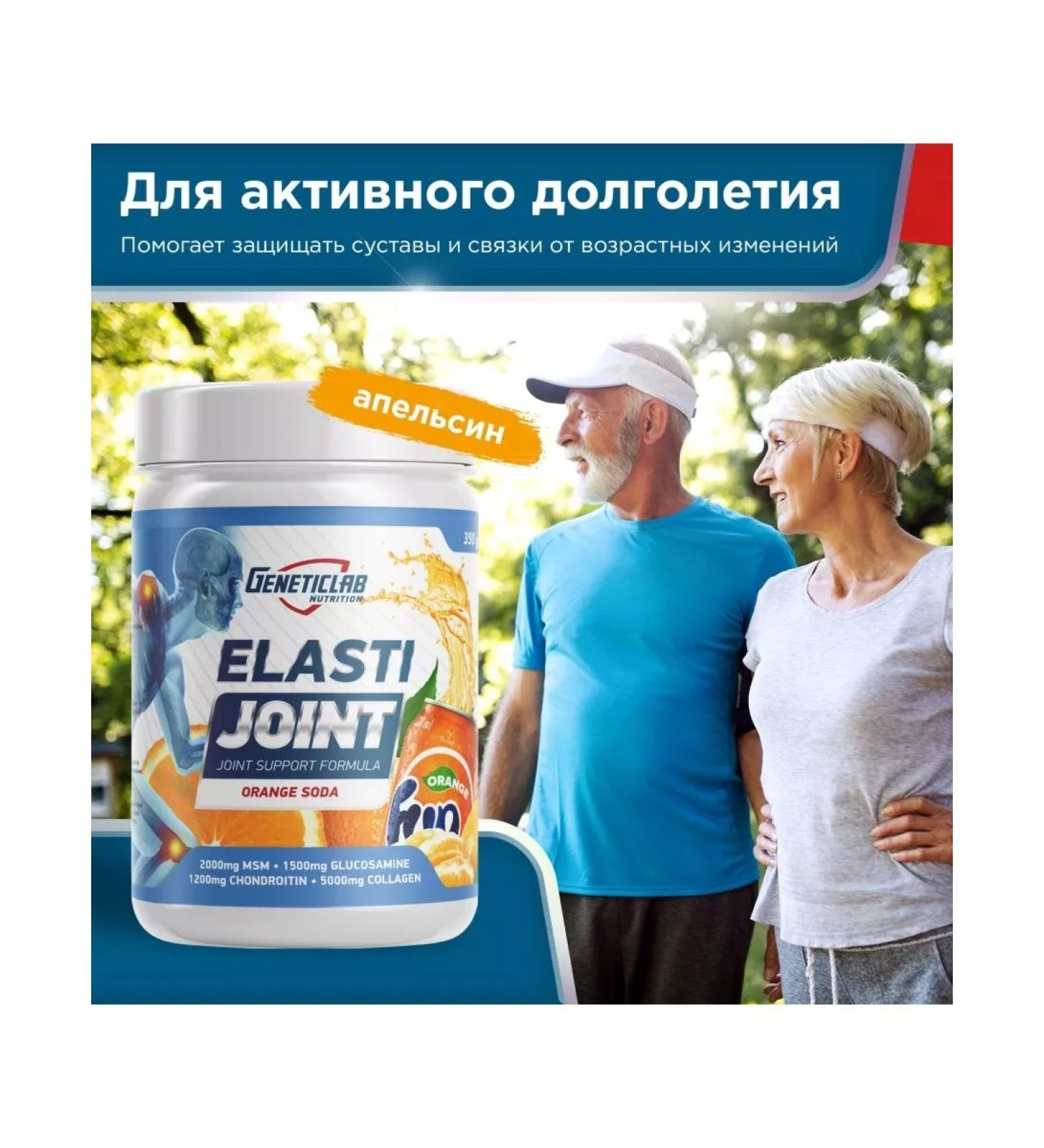 GENETICLAB Hondoprotector Elasti Joint 350 gr orange