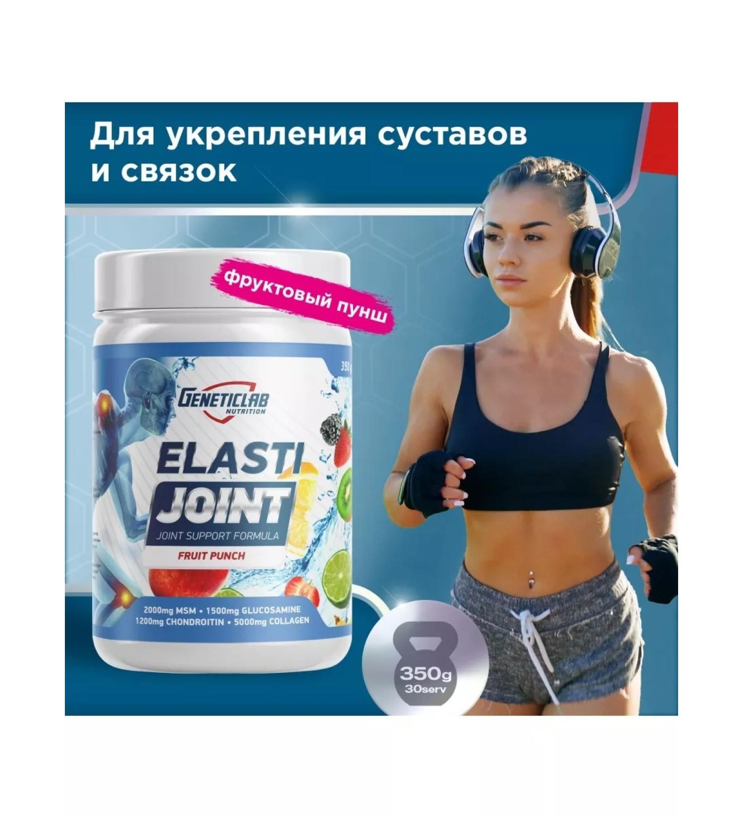 GENETICLAB Hondoprotector Elasti Joint 350 g fruit punch