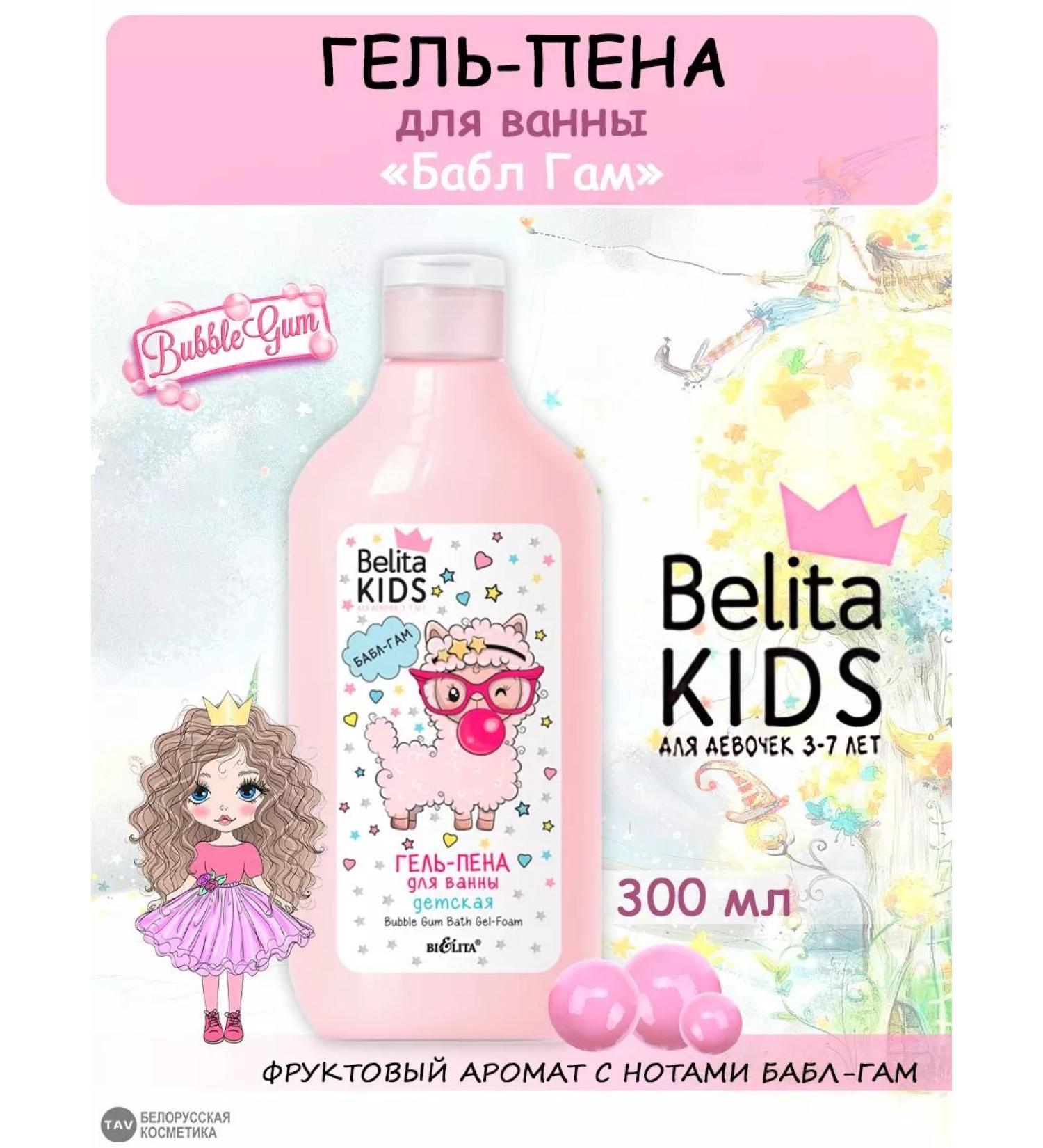 Belita Kids Bath Gel Foam - Buy Online on GoSupps.com