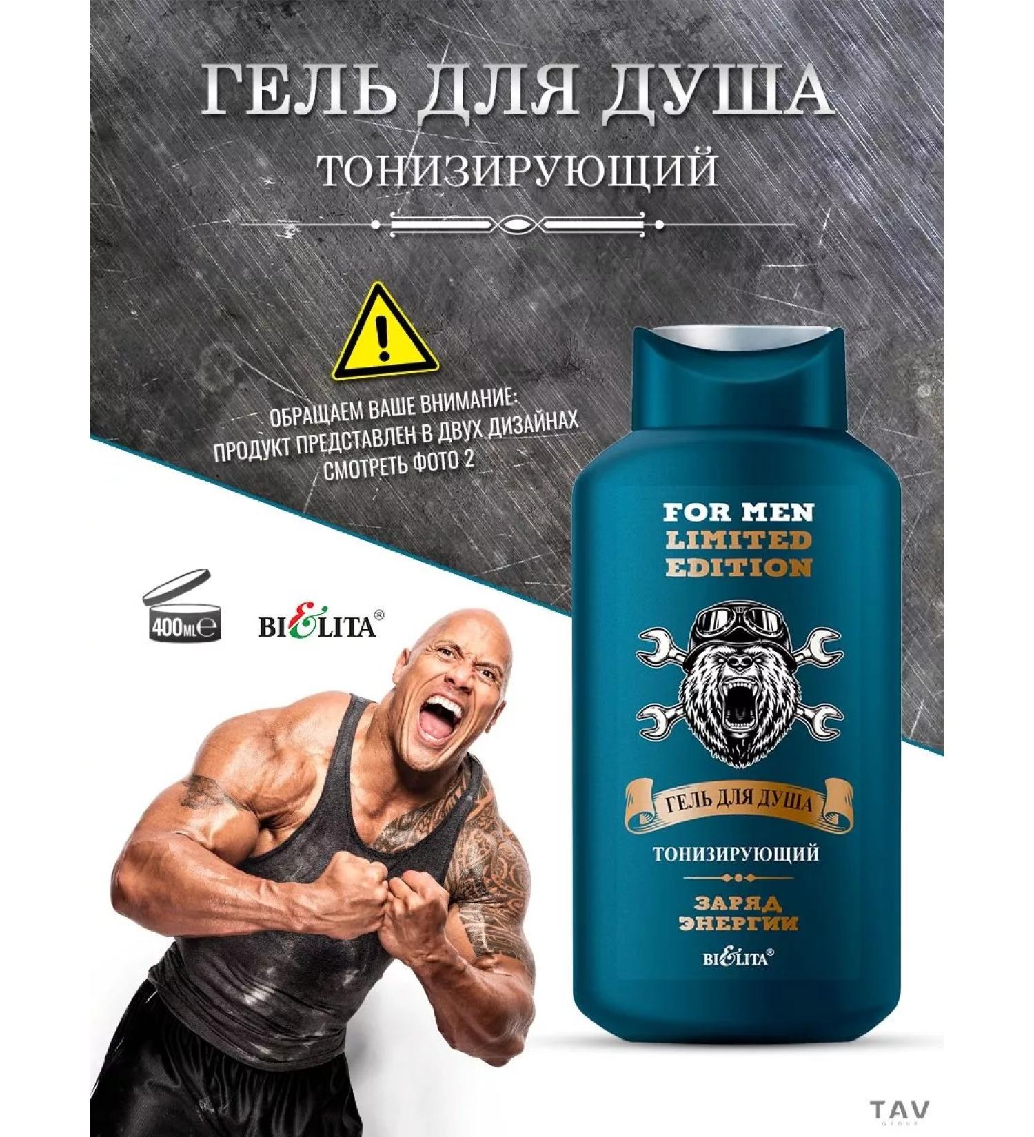 BELITA Shower gel for men - Buy Online on GoSupps.com