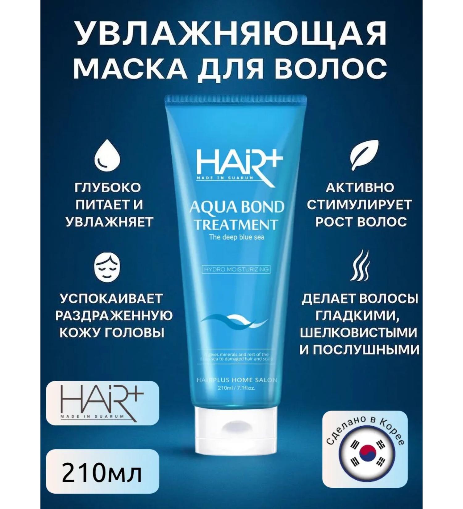 HAIRPLUS Hair mask moisturizing professional Hair+ - Buy Online on GoSupps.com