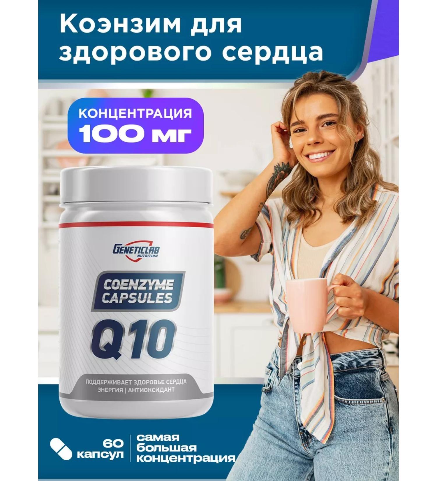 GENETICLAB Coenzyme Q10 - Buy Online on GoSupps.com