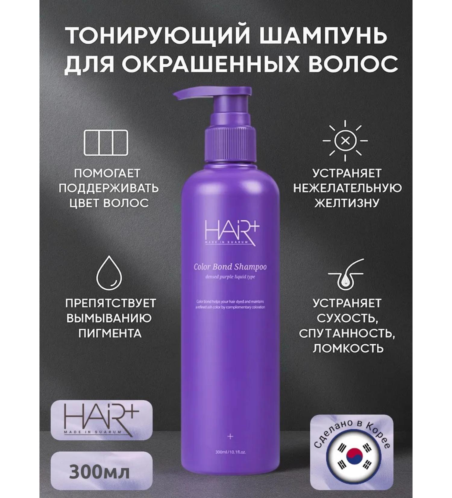 HAIRPLUS Toning hair shampoo Professional Hair+ - Buy Online on GoSupps.com