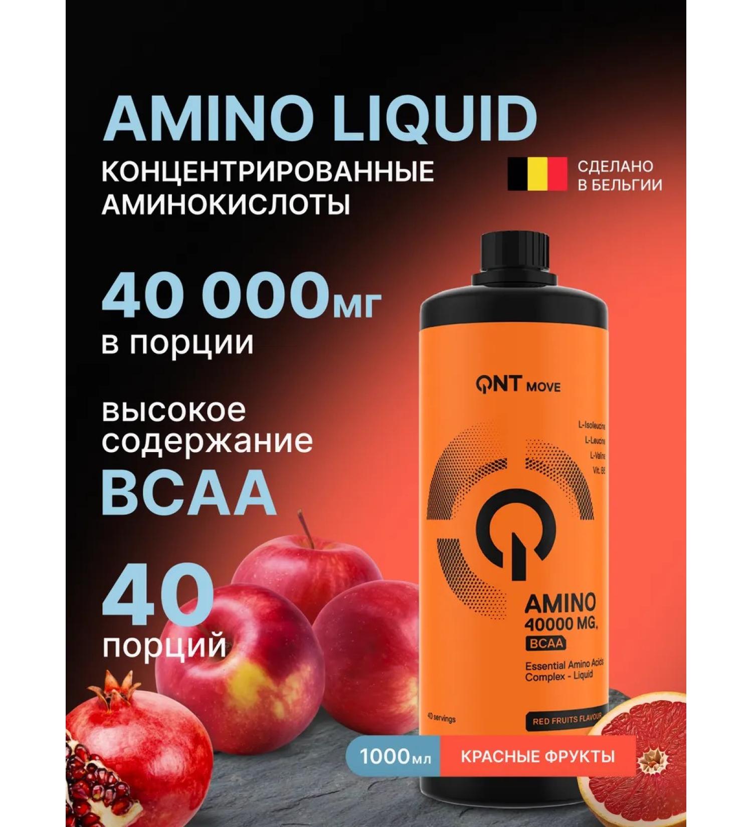 QNT Liquid amino acids Amino Acid 4000 fruits 1000 ml - Buy Online on GoSupps.com