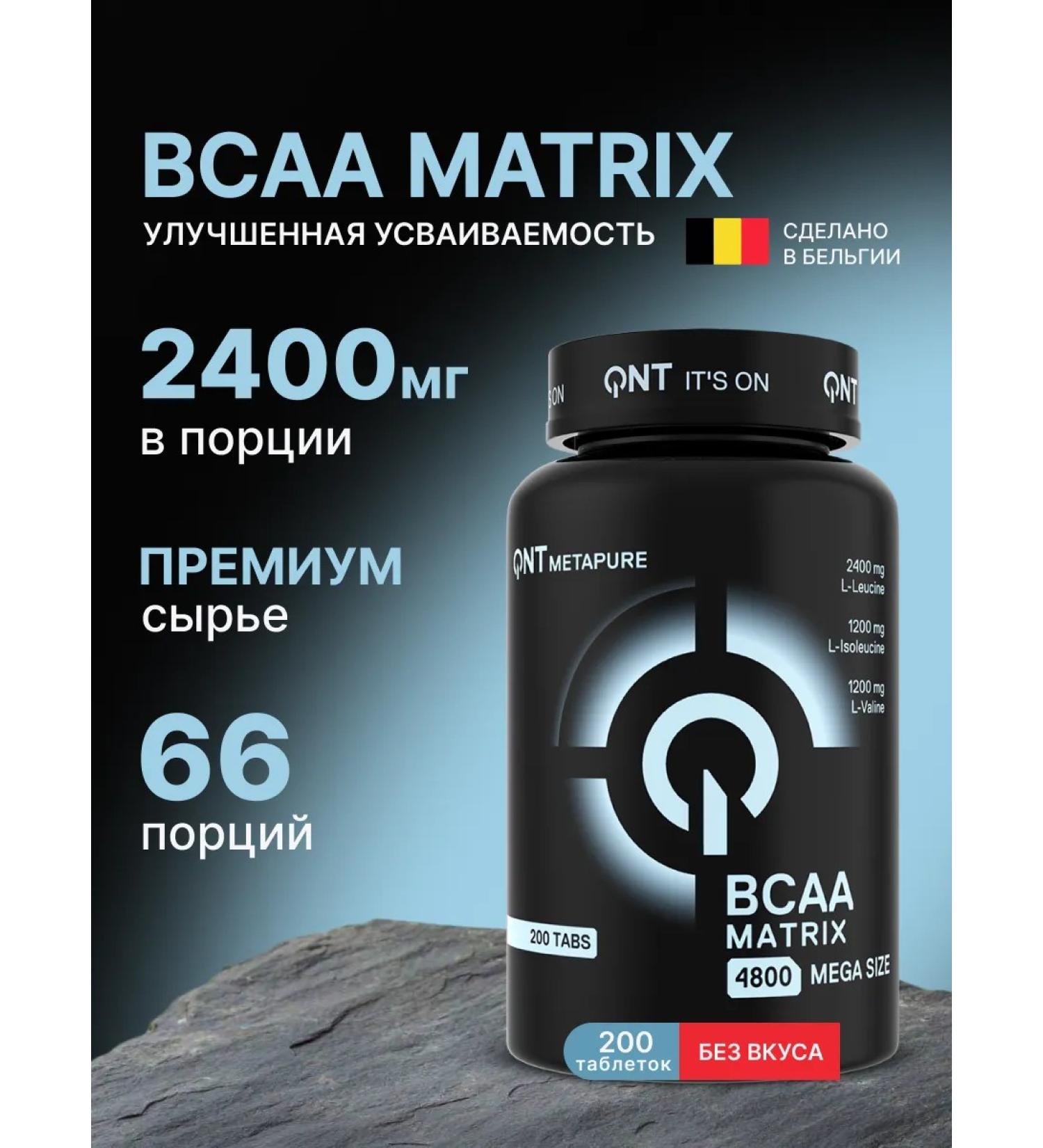 QNT BCAA amino acids 4800 BCA 200 tab - Buy Online on GoSupps.com