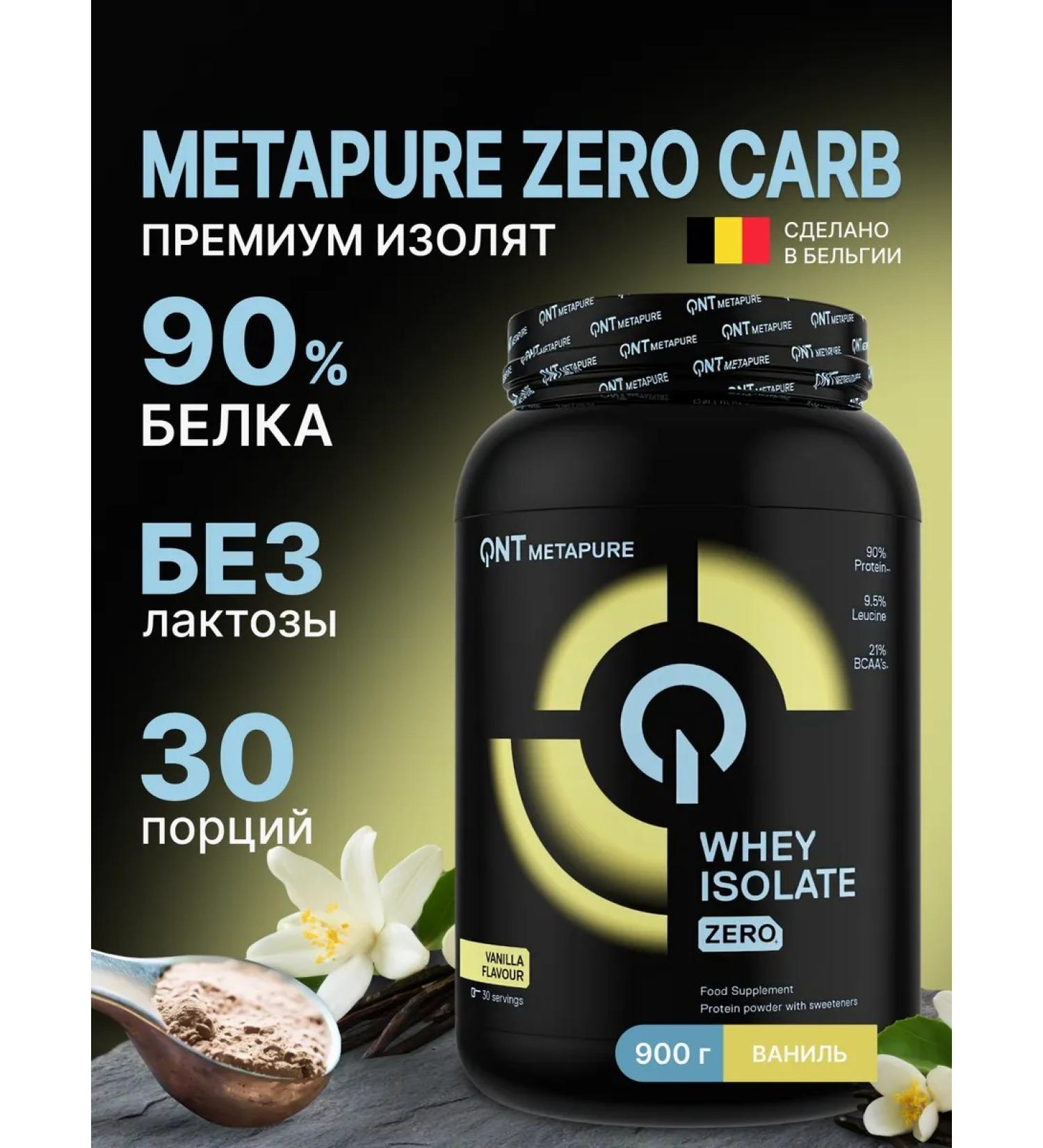 QNT Protein isolate whey Isolaate Vanil 908 gr - Buy Online on GoSupps.com