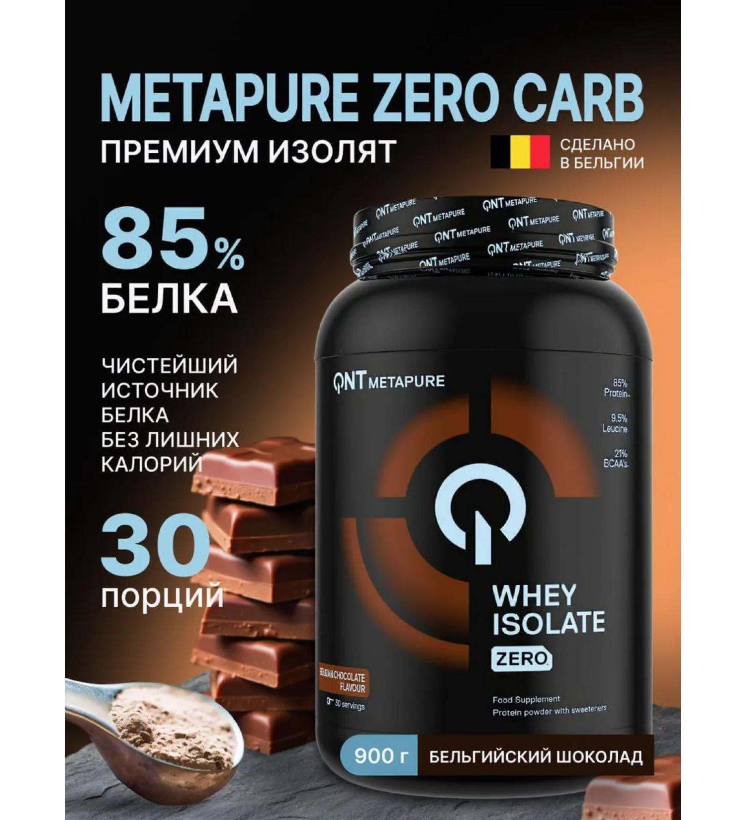 QNT Protein isolate whey Isolate chocolate 908 gr - Buy Online on GoSupps.com