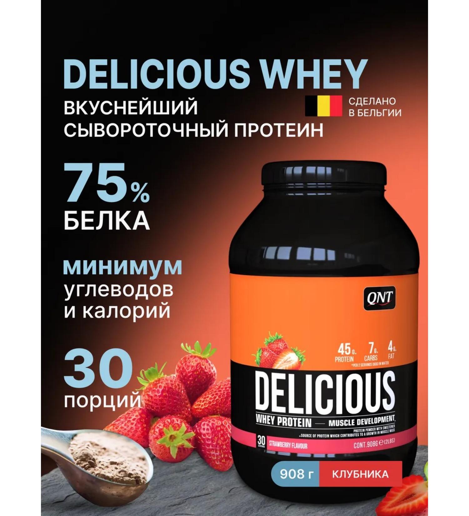 QNT Serum protein delicious strawberries 908 grams - Buy Online on GoSupps.com