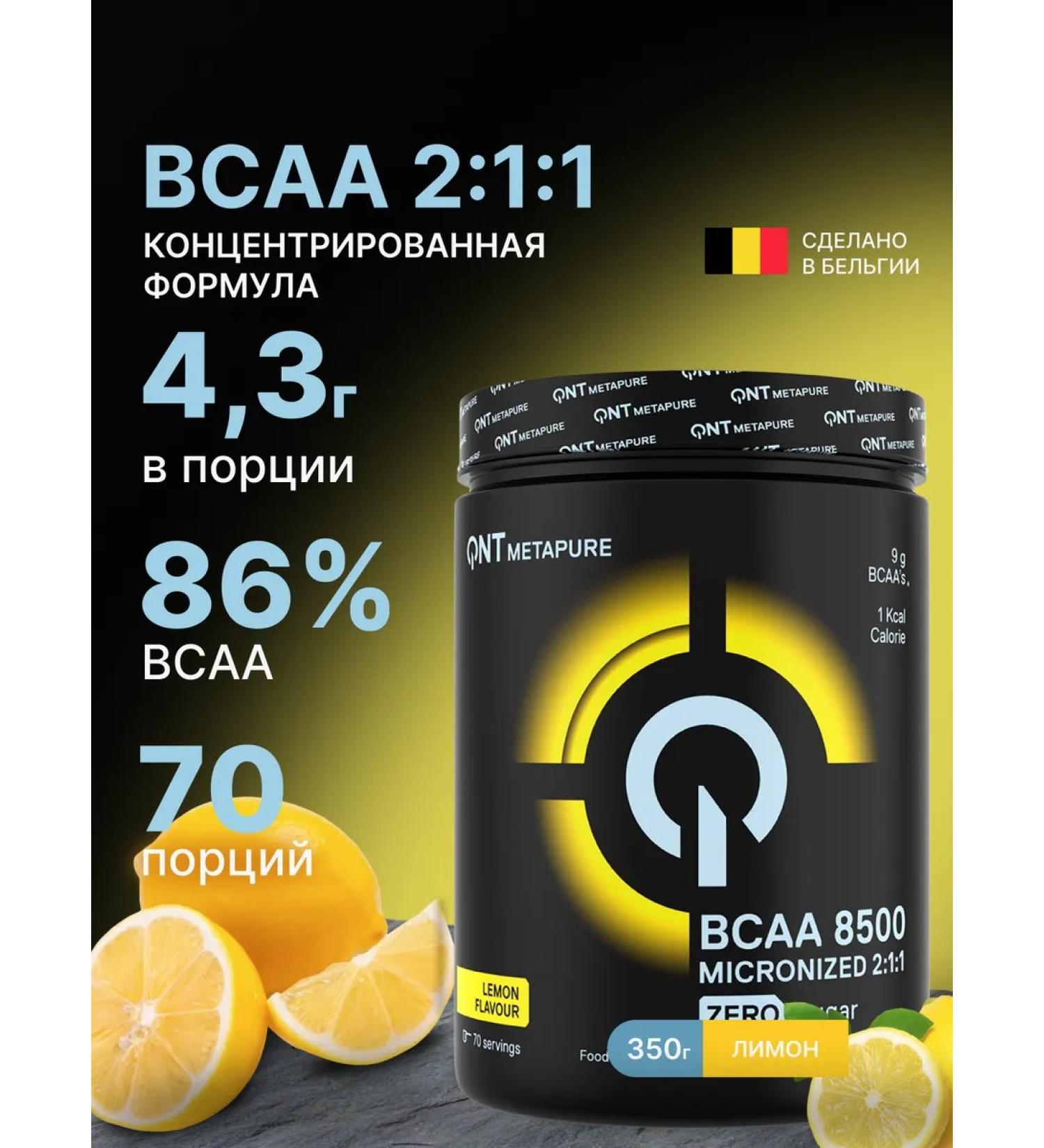 QNT BCAA amino acids 8500 powder 350 g lemon - Buy Online on GoSupps.com