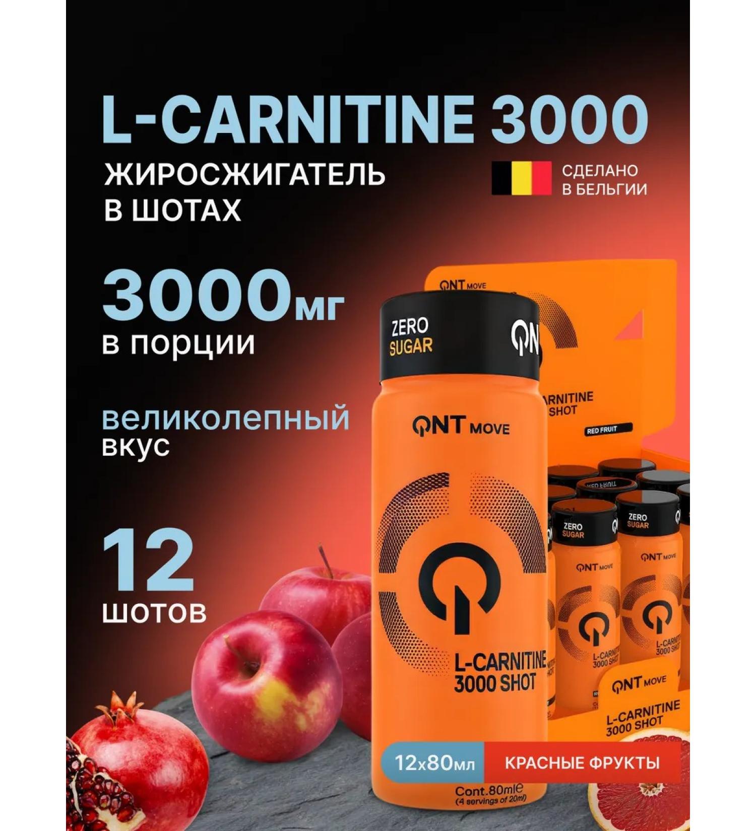 QNT L-Carnitine Shot for fat burning and energy 12x80