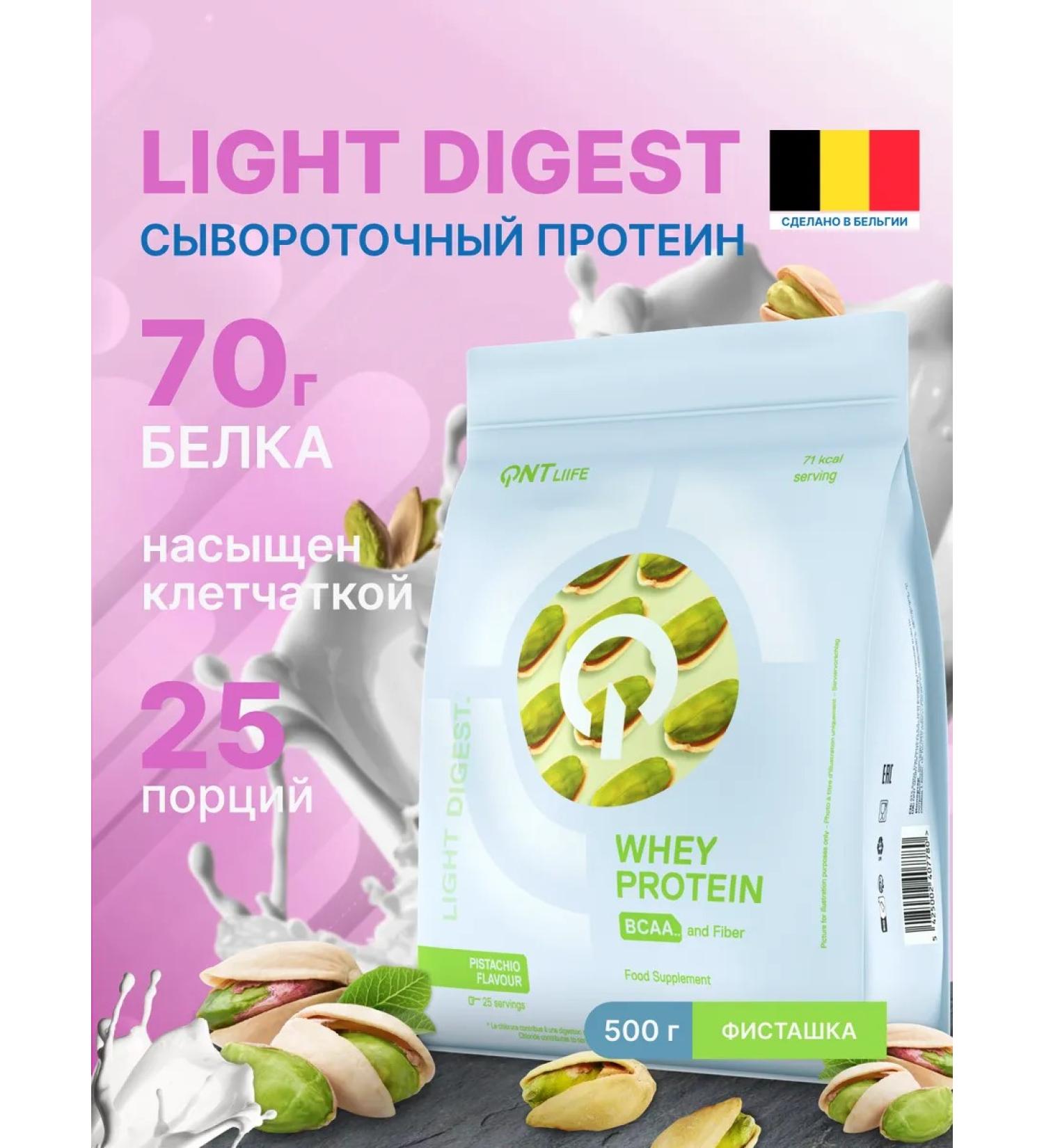 QNT Serum protein for weight loss pistachio 500 gr. - Buy Online on GoSupps.com