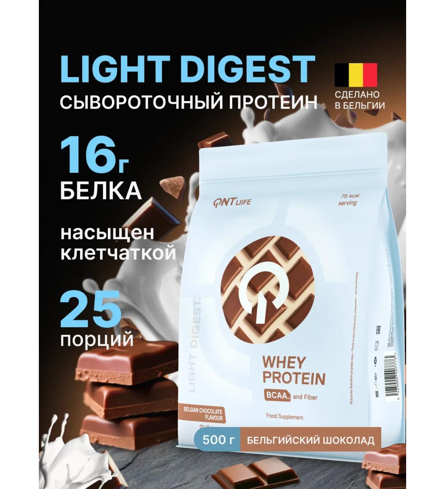 QNT Protein serum for weight loss Chocolate 500 grams - Buy Online on GoSupps.com