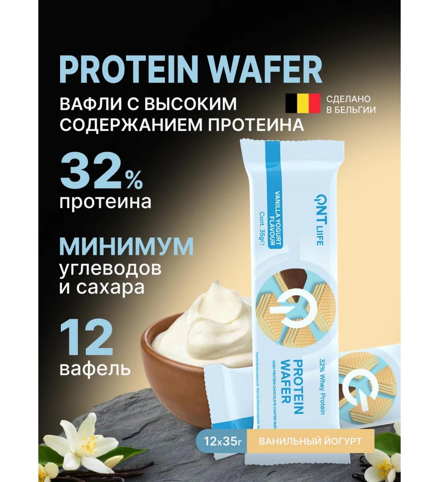 QNT Protein waffles 12pcs vanilla yogurt bar - Buy Online on GoSupps.com