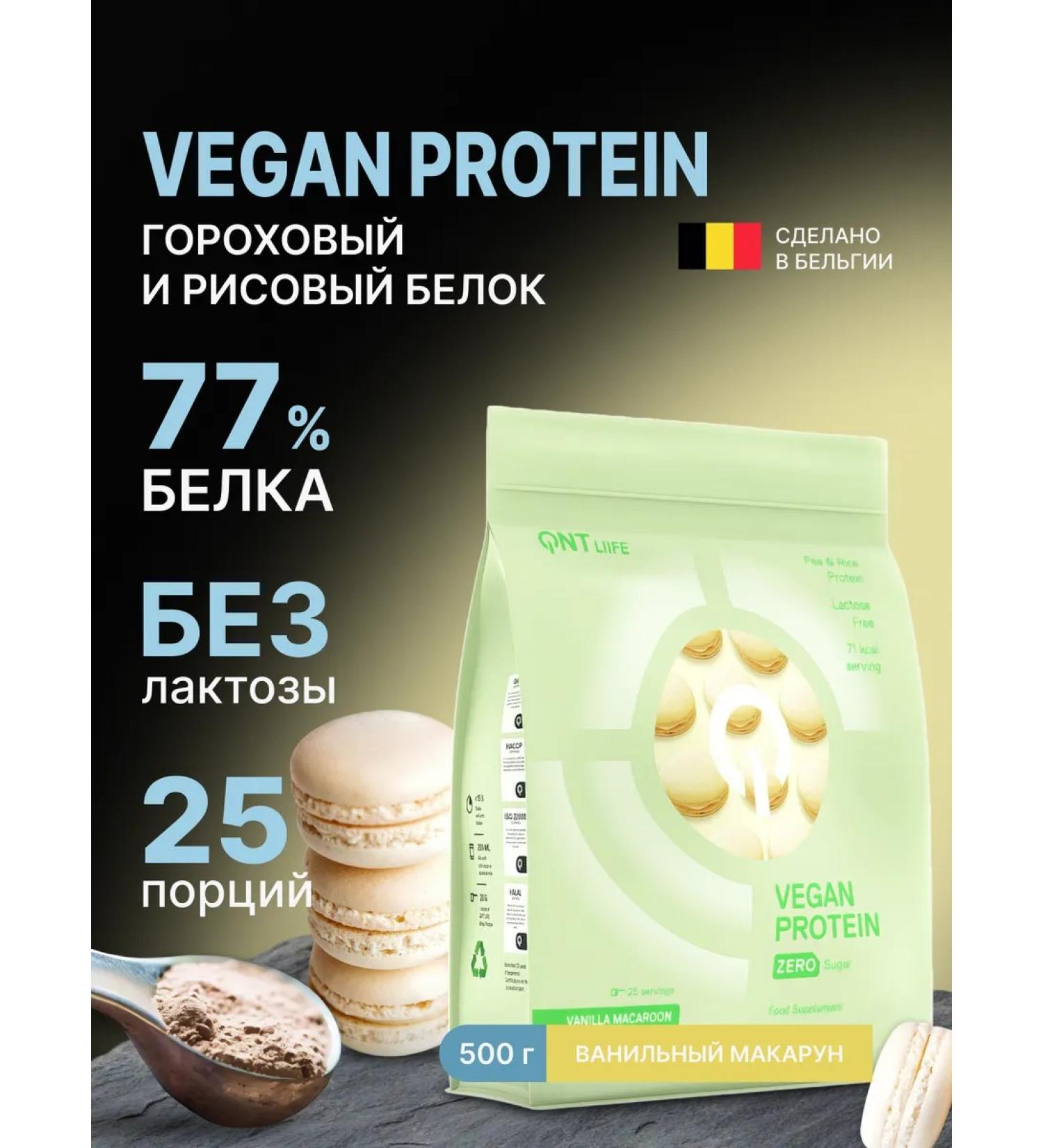 QNT Plant protein mixture pea vegan (makarun) 500 gr - Buy Online on GoSupps.com