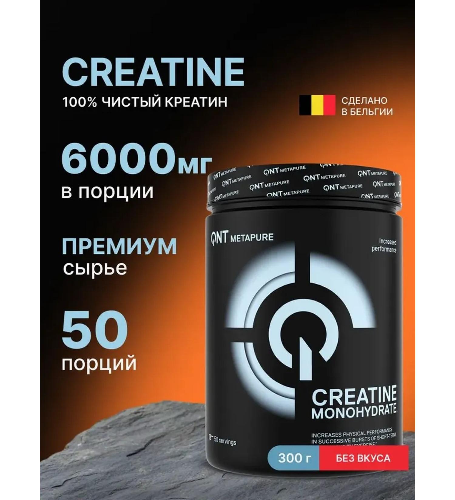 QNT Creatine Monohydrate Creatine 100% Pure 300 gr - Buy Online on GoSupps.com